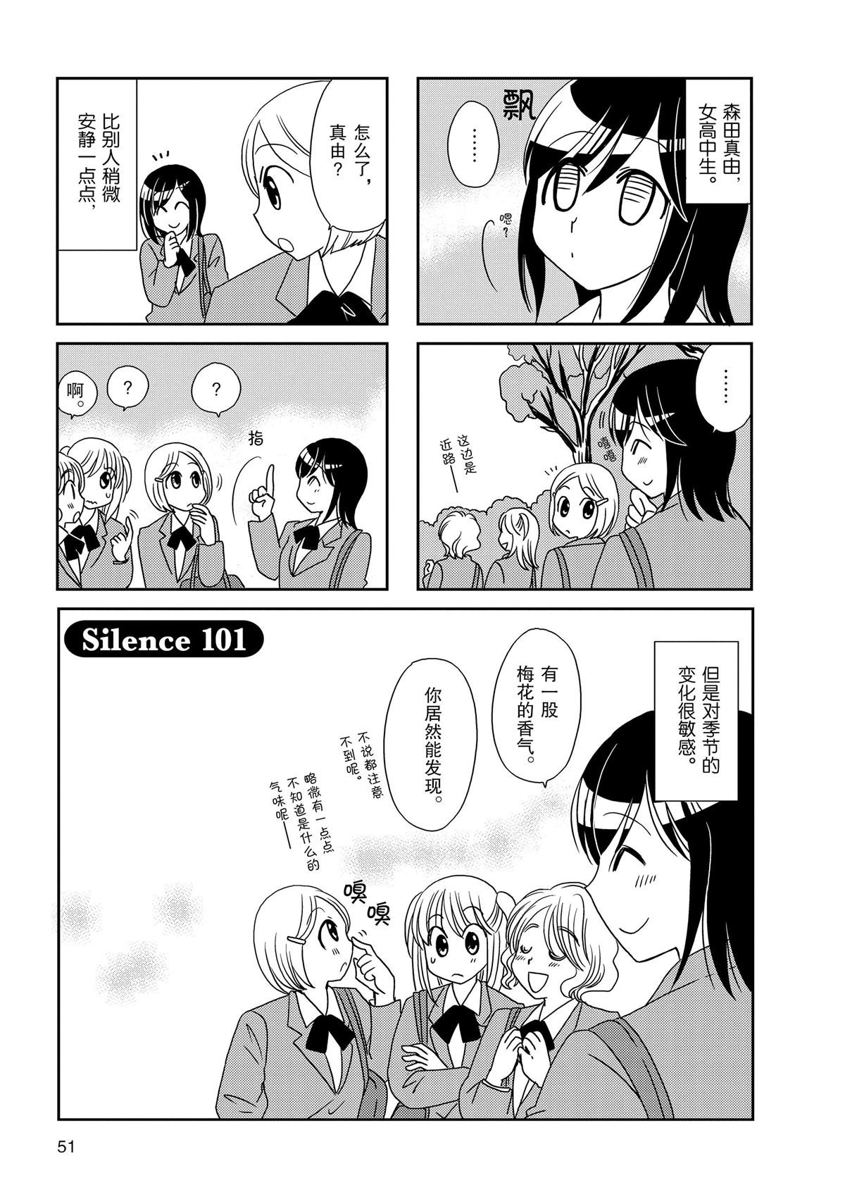 第101话