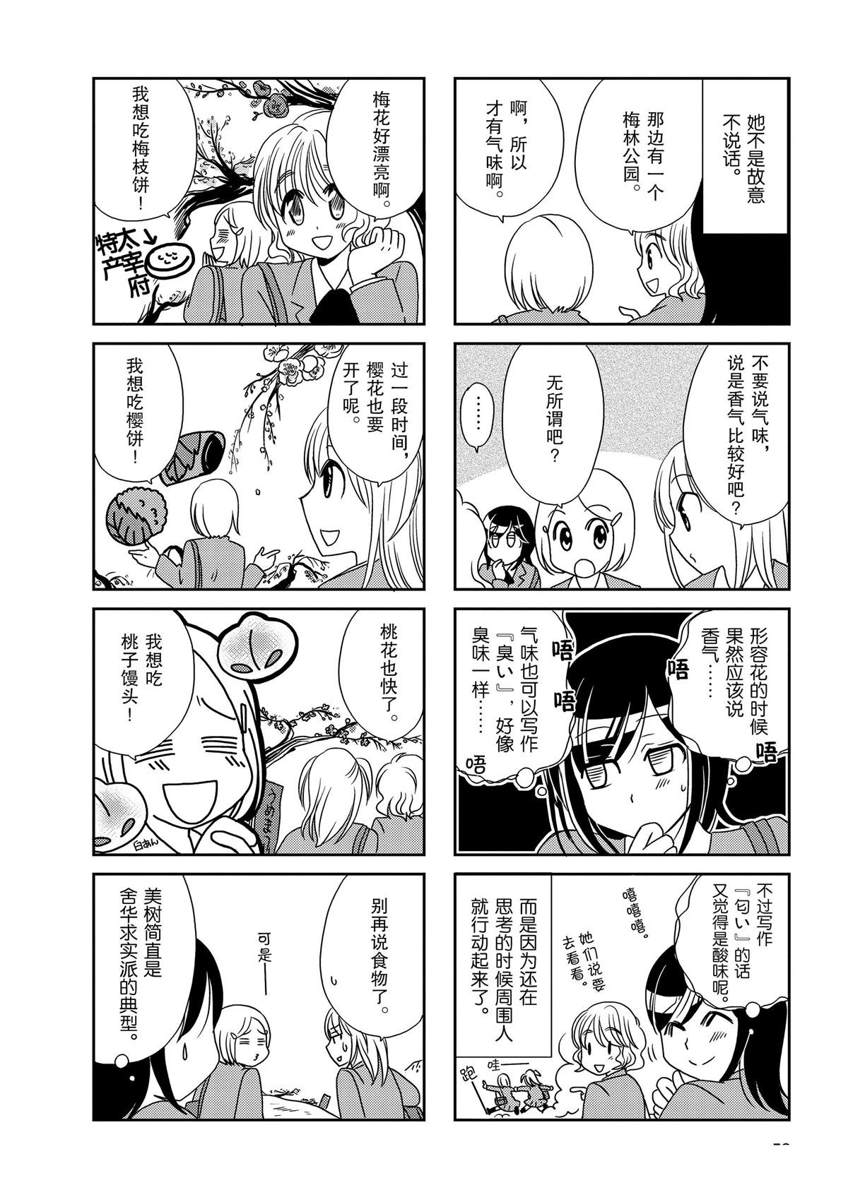 第101话