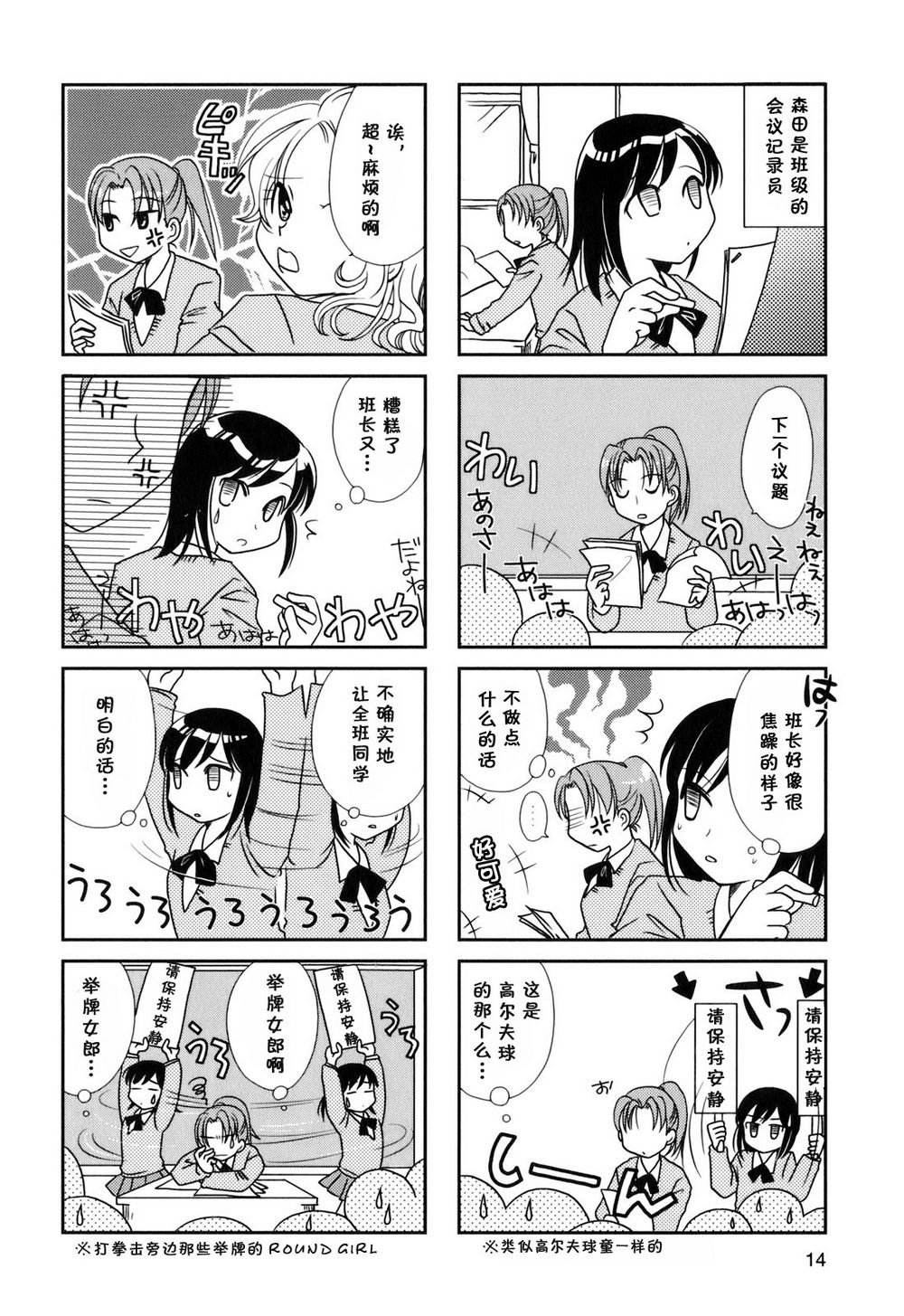 第20-21话