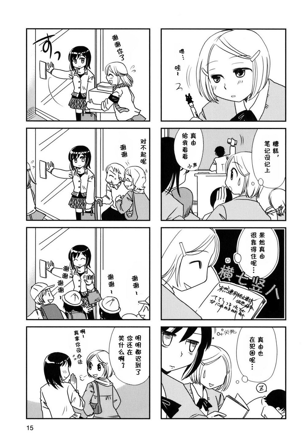 第20-21话