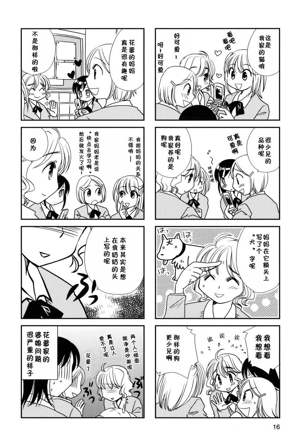 第20-21话