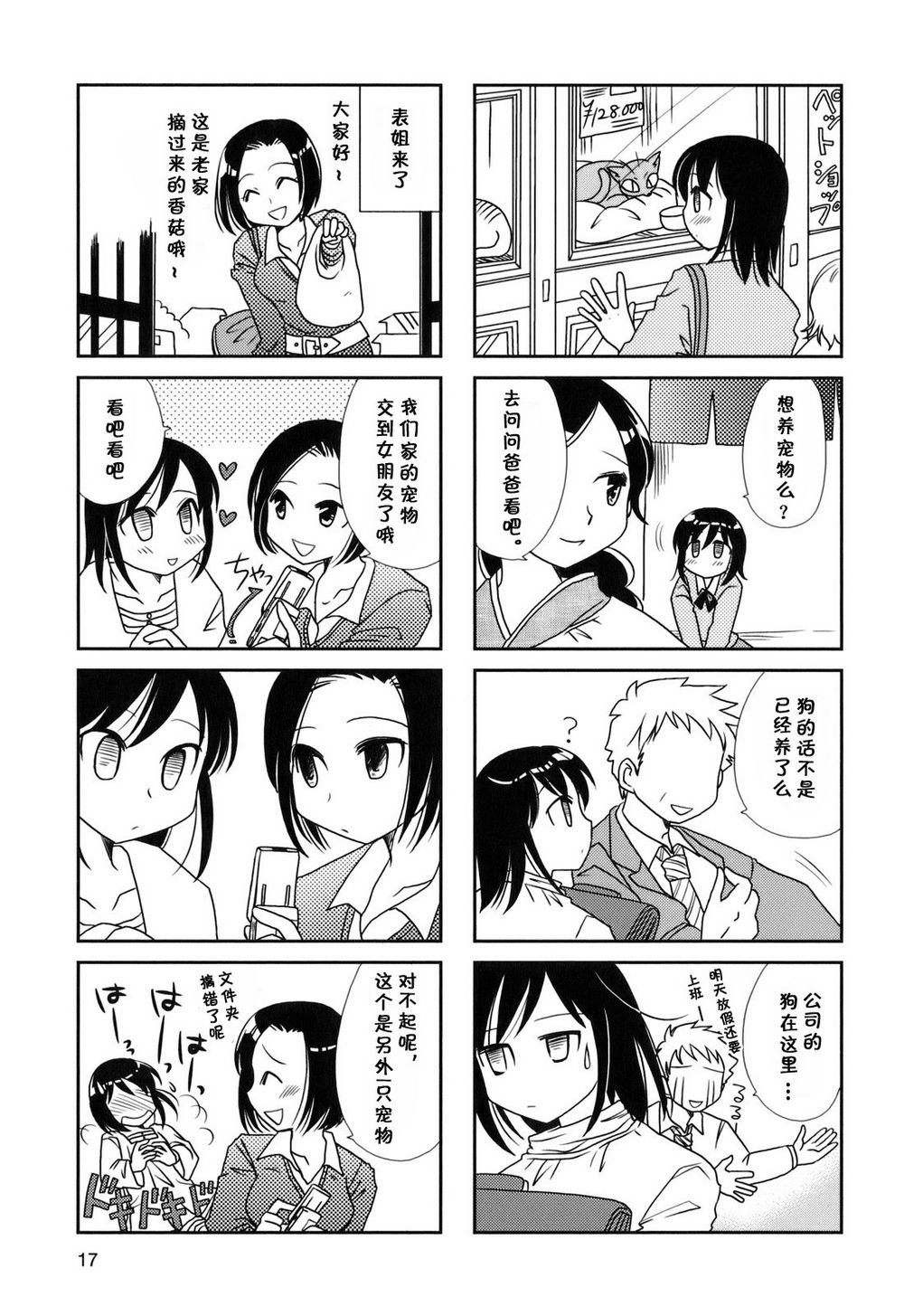 第20-21话