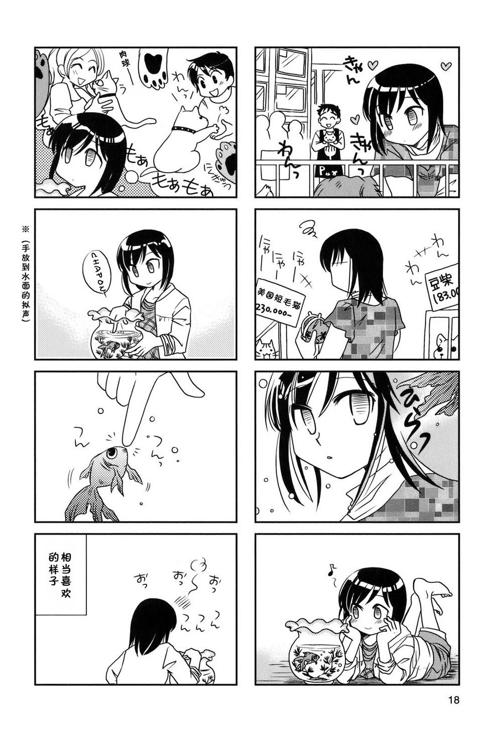 第20-21话
