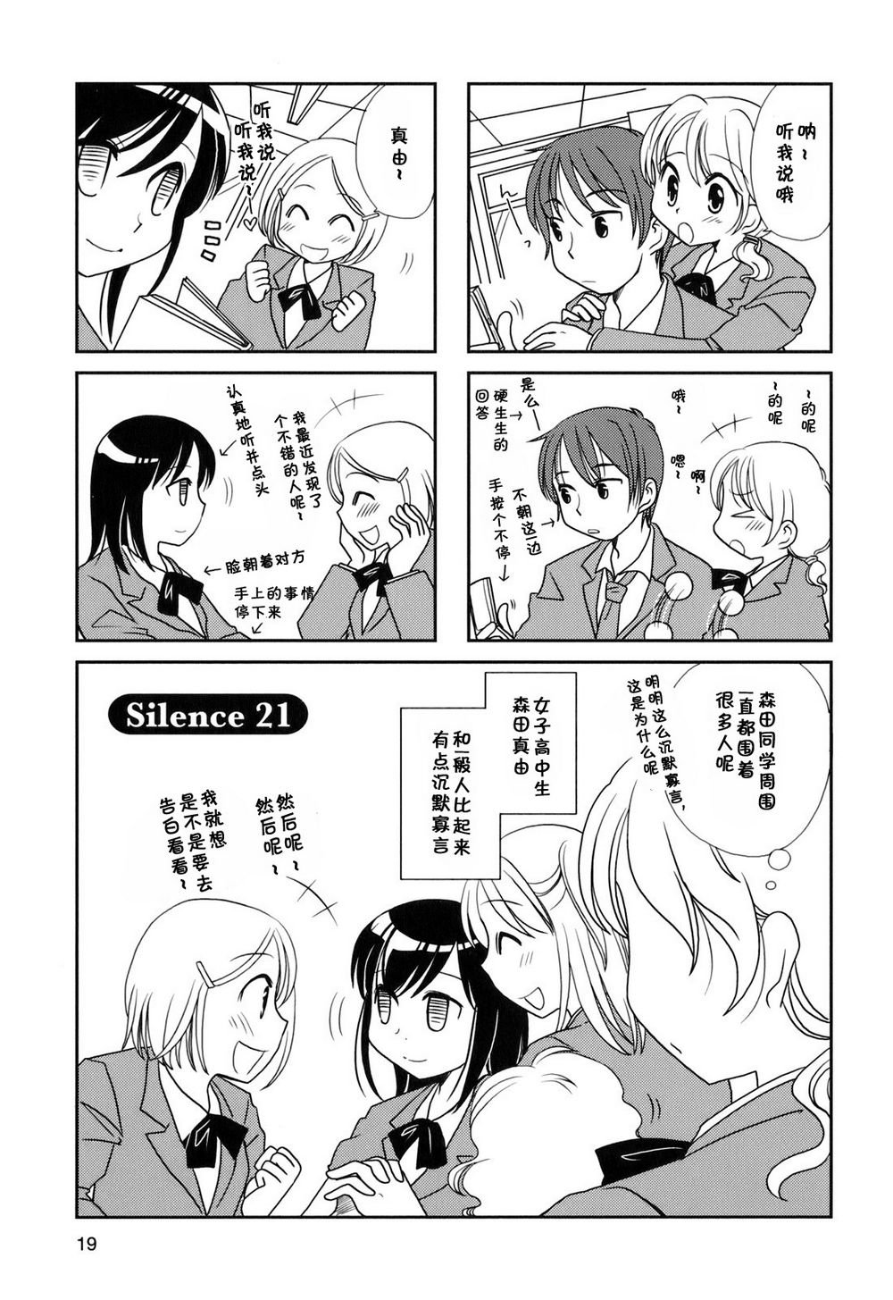 第20-21话