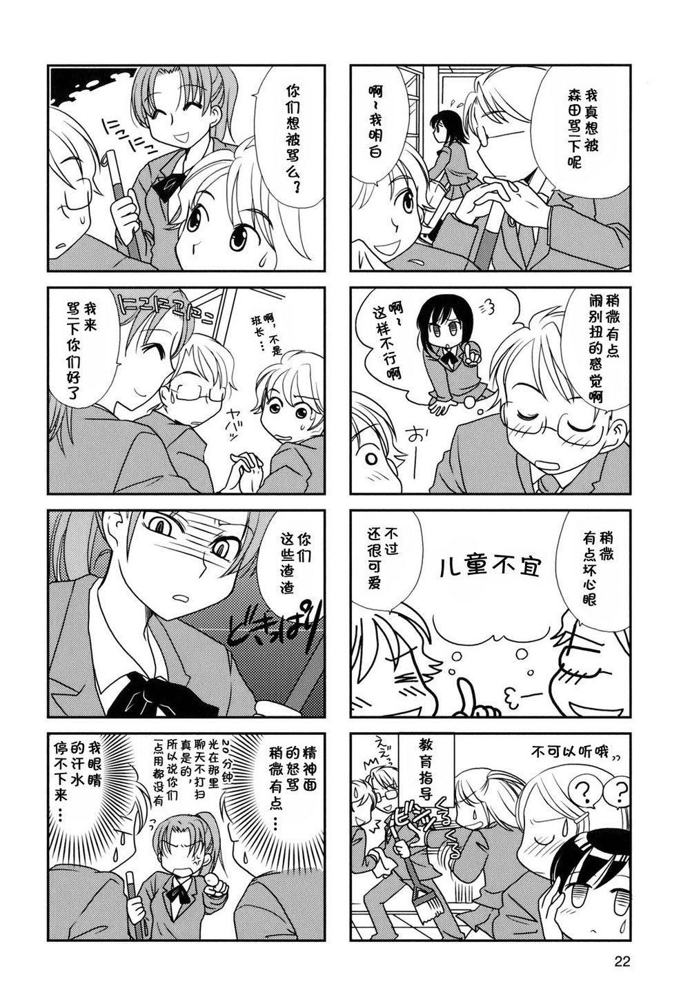 第20-21话