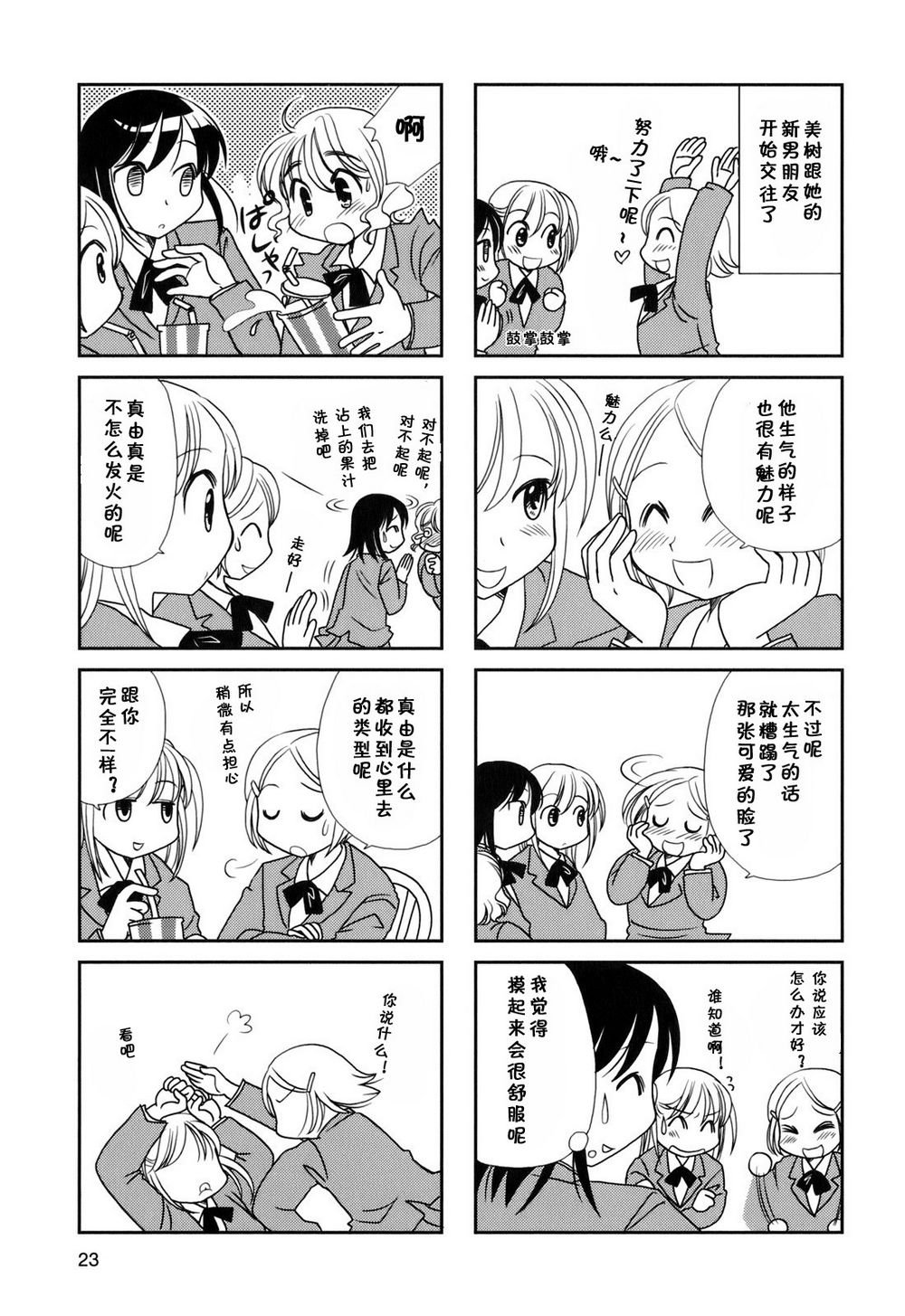 第20-21话