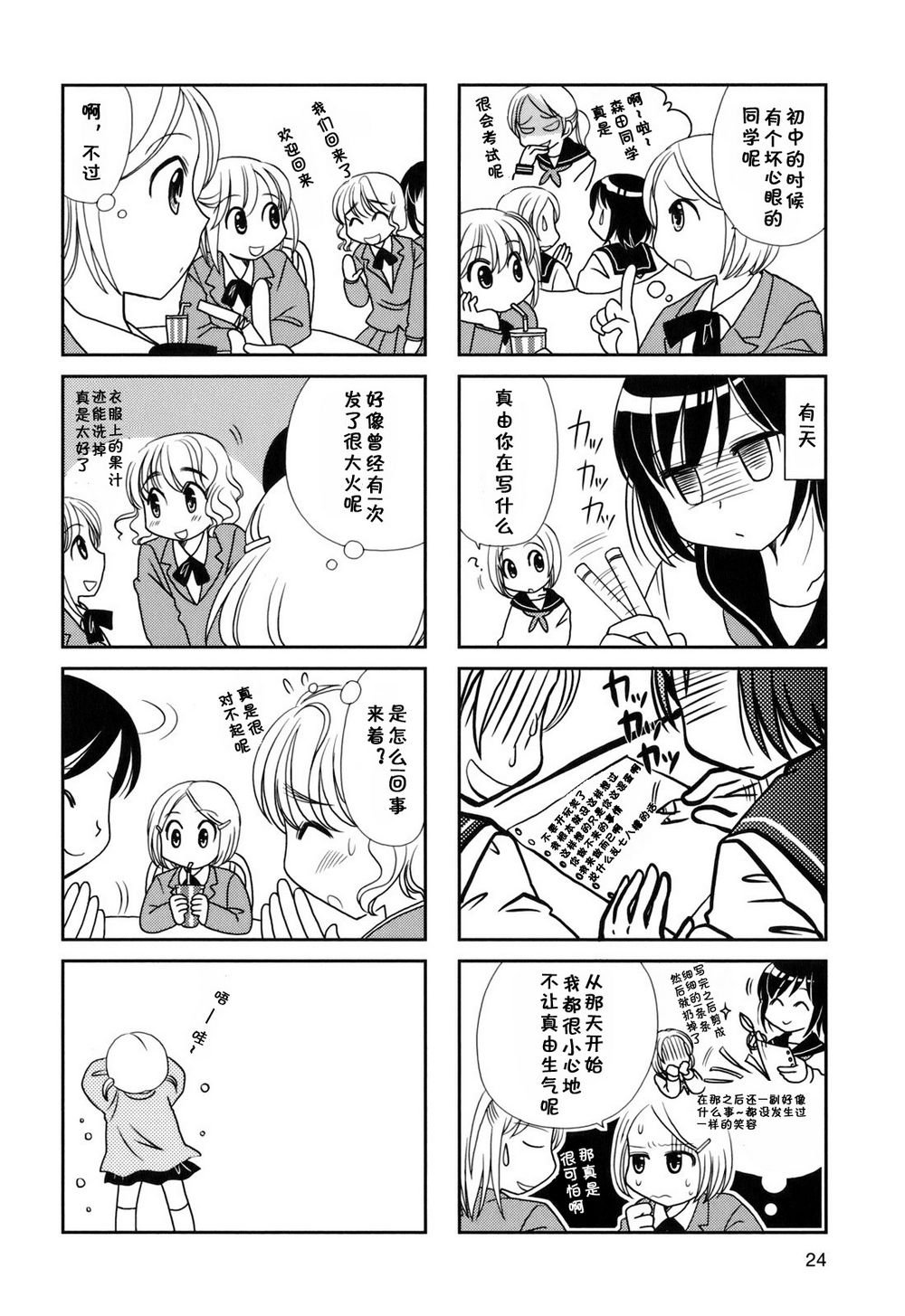 第20-21话