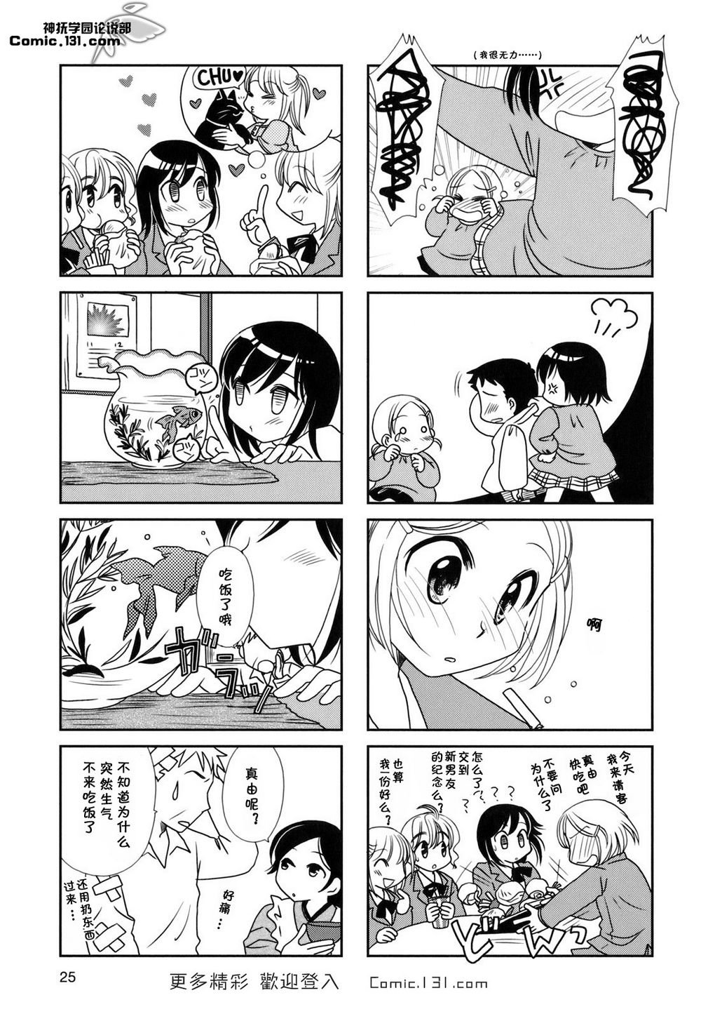 第20-21话