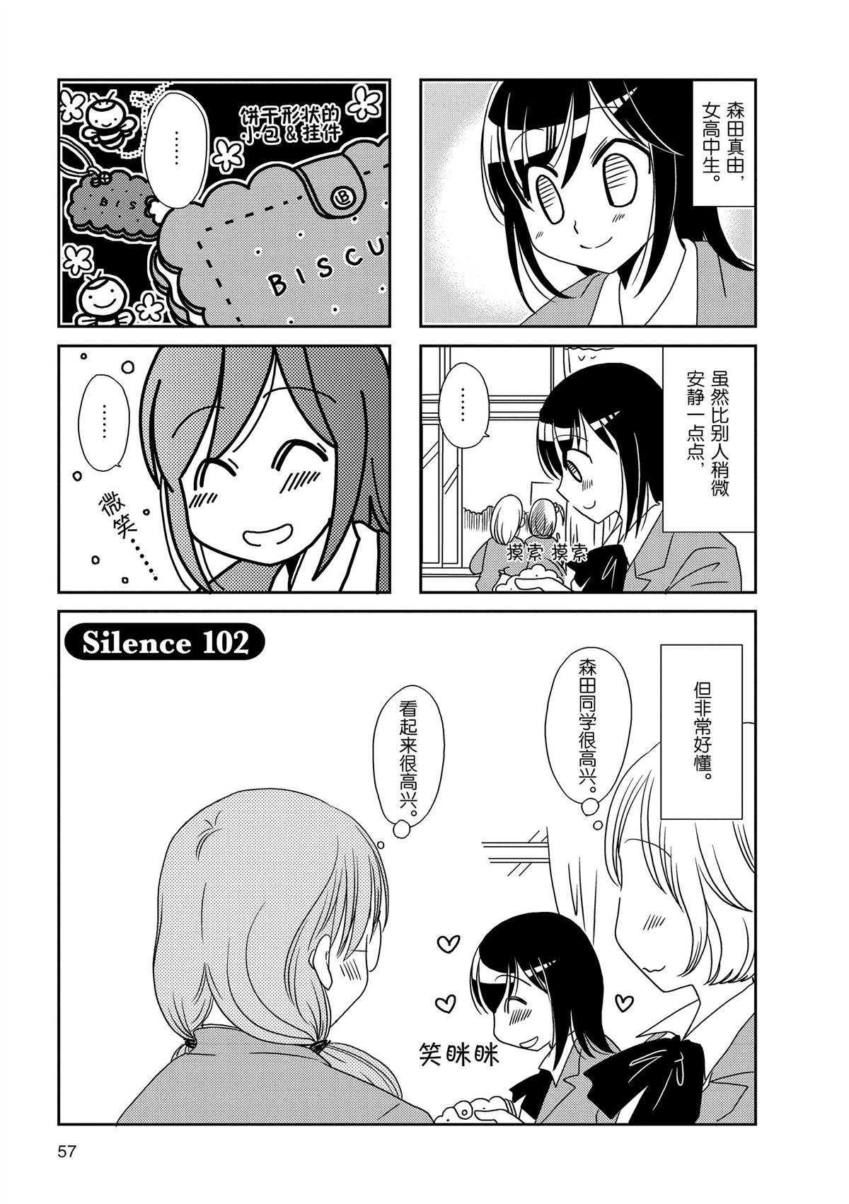 第102话