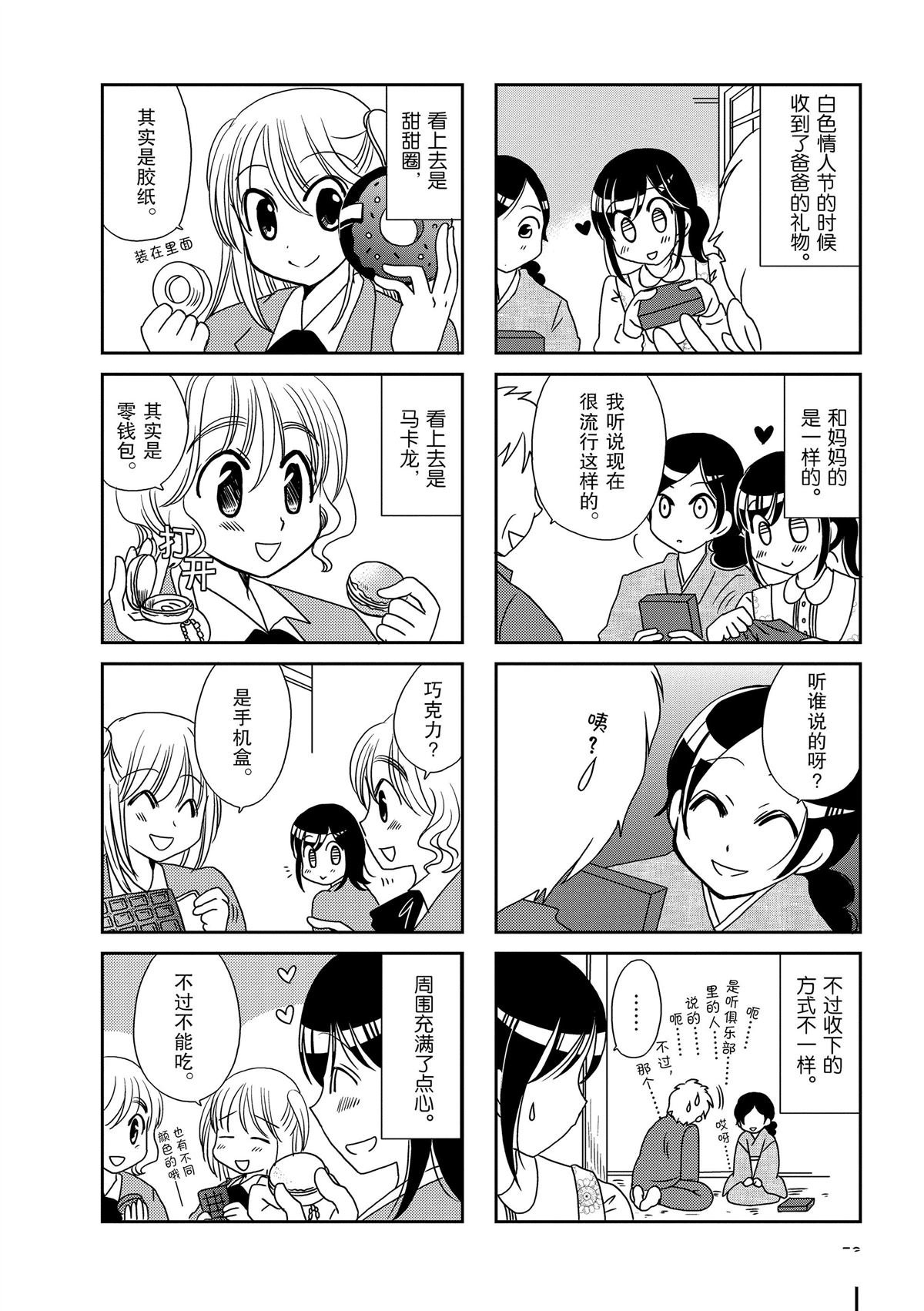 第102话