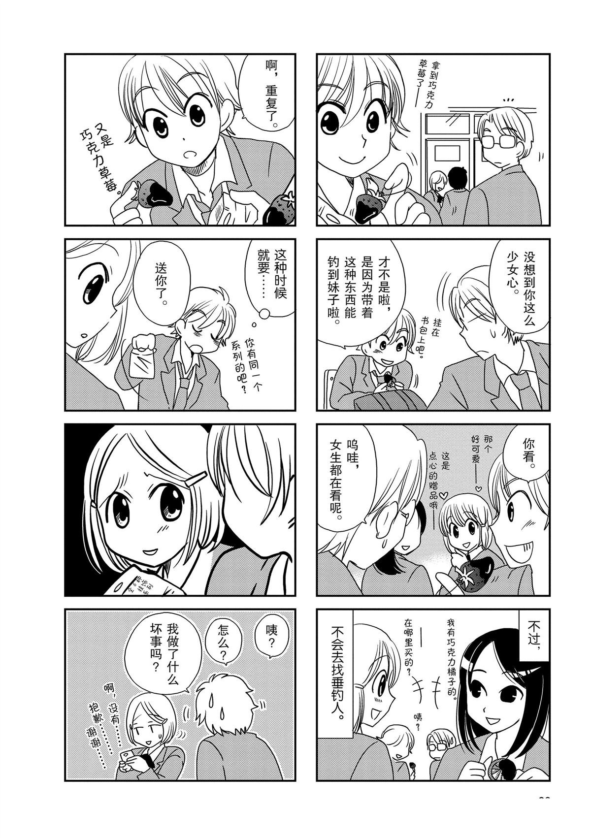第102话