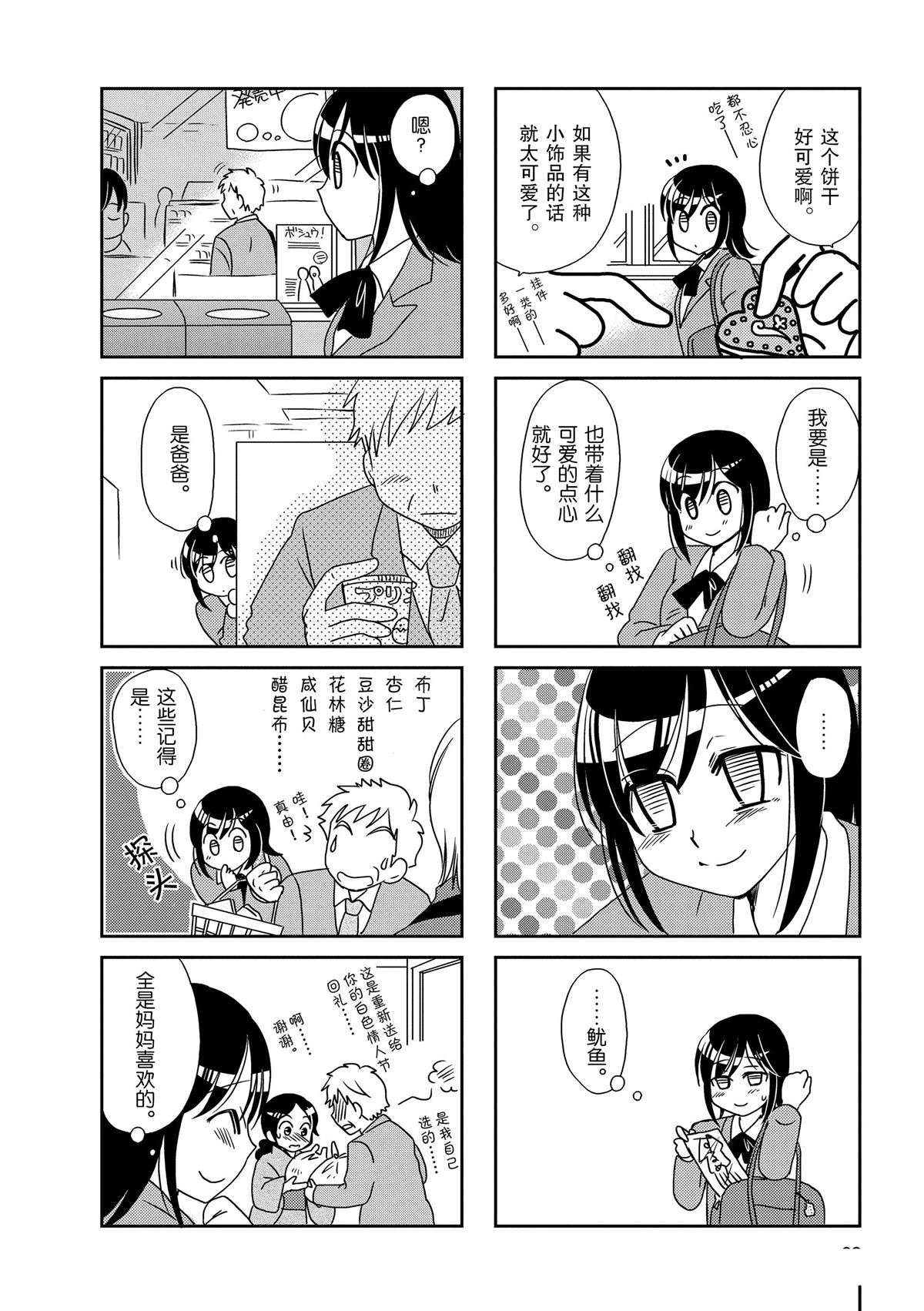 第102话