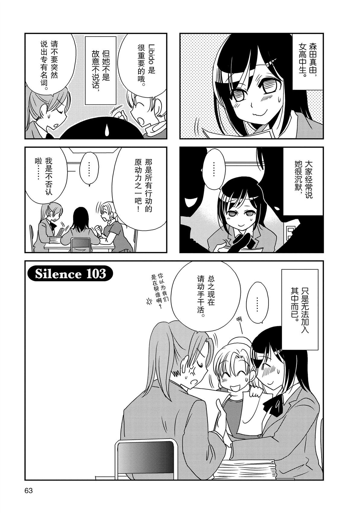 第103话