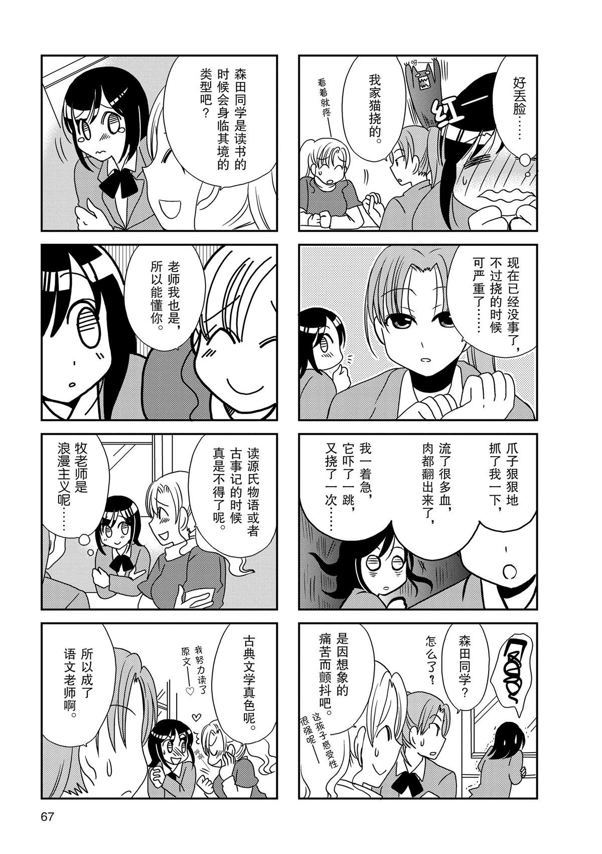 第103话