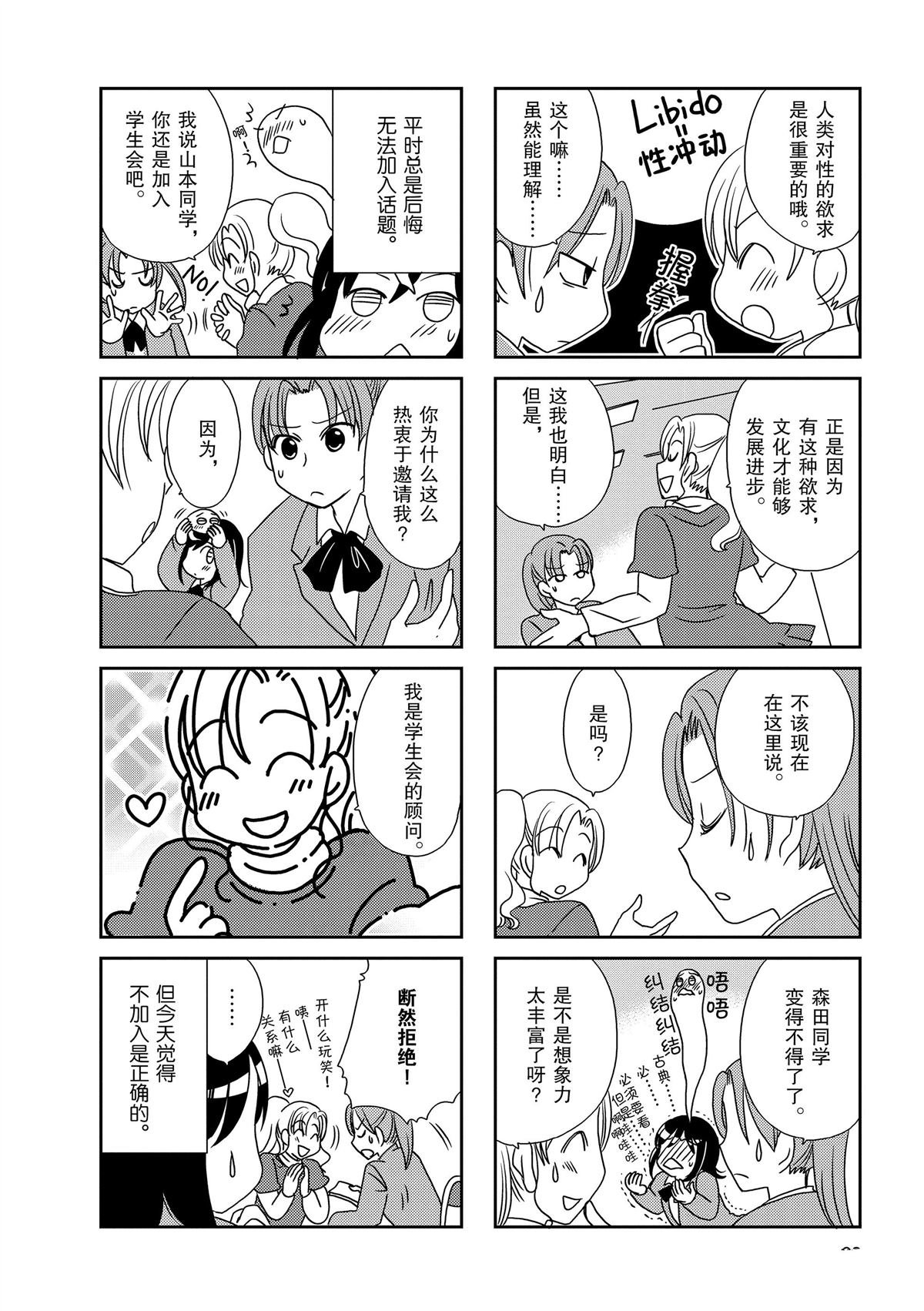 第103话