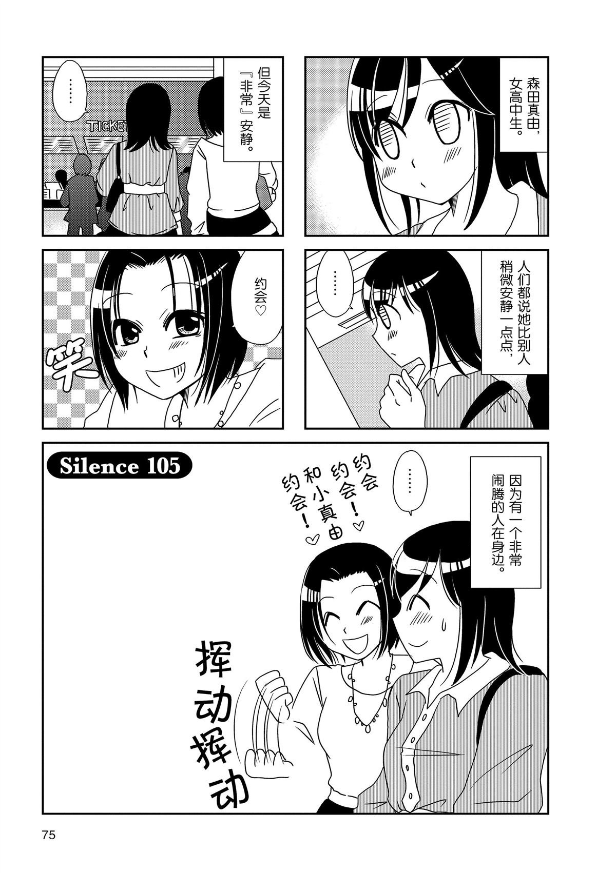 第105话