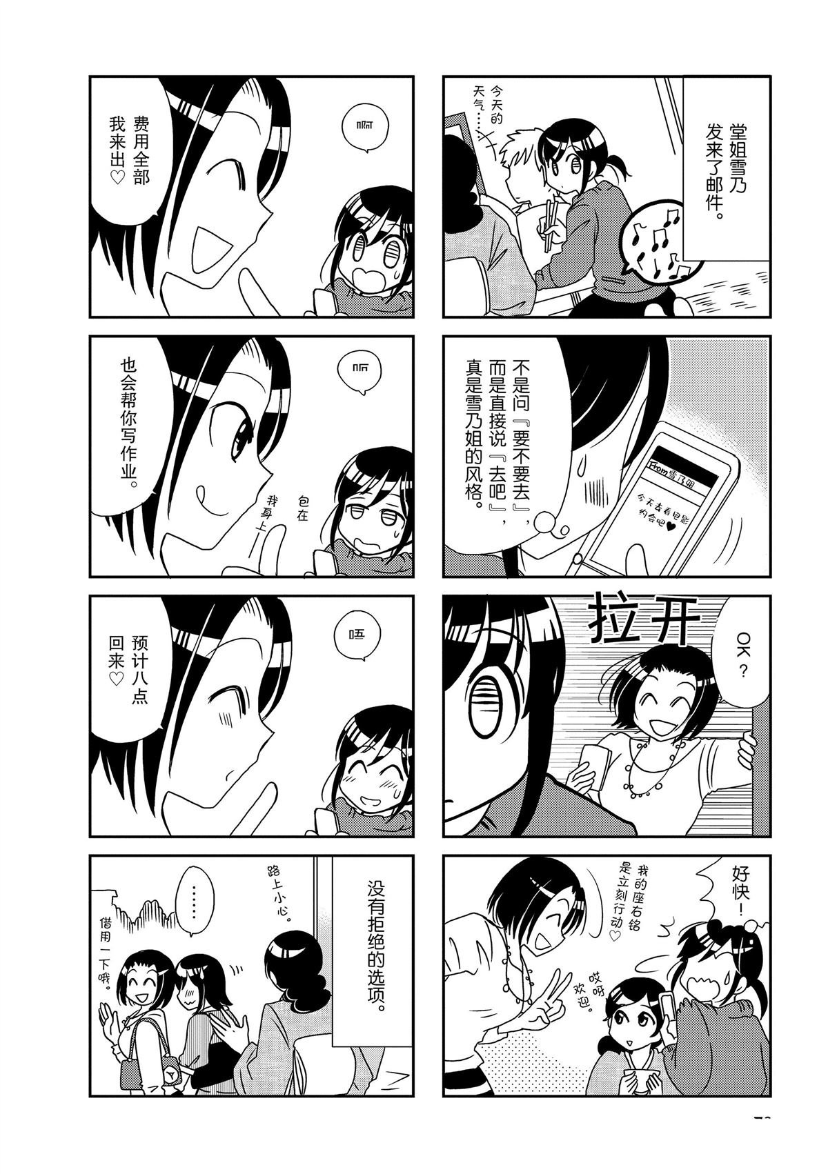 第105话