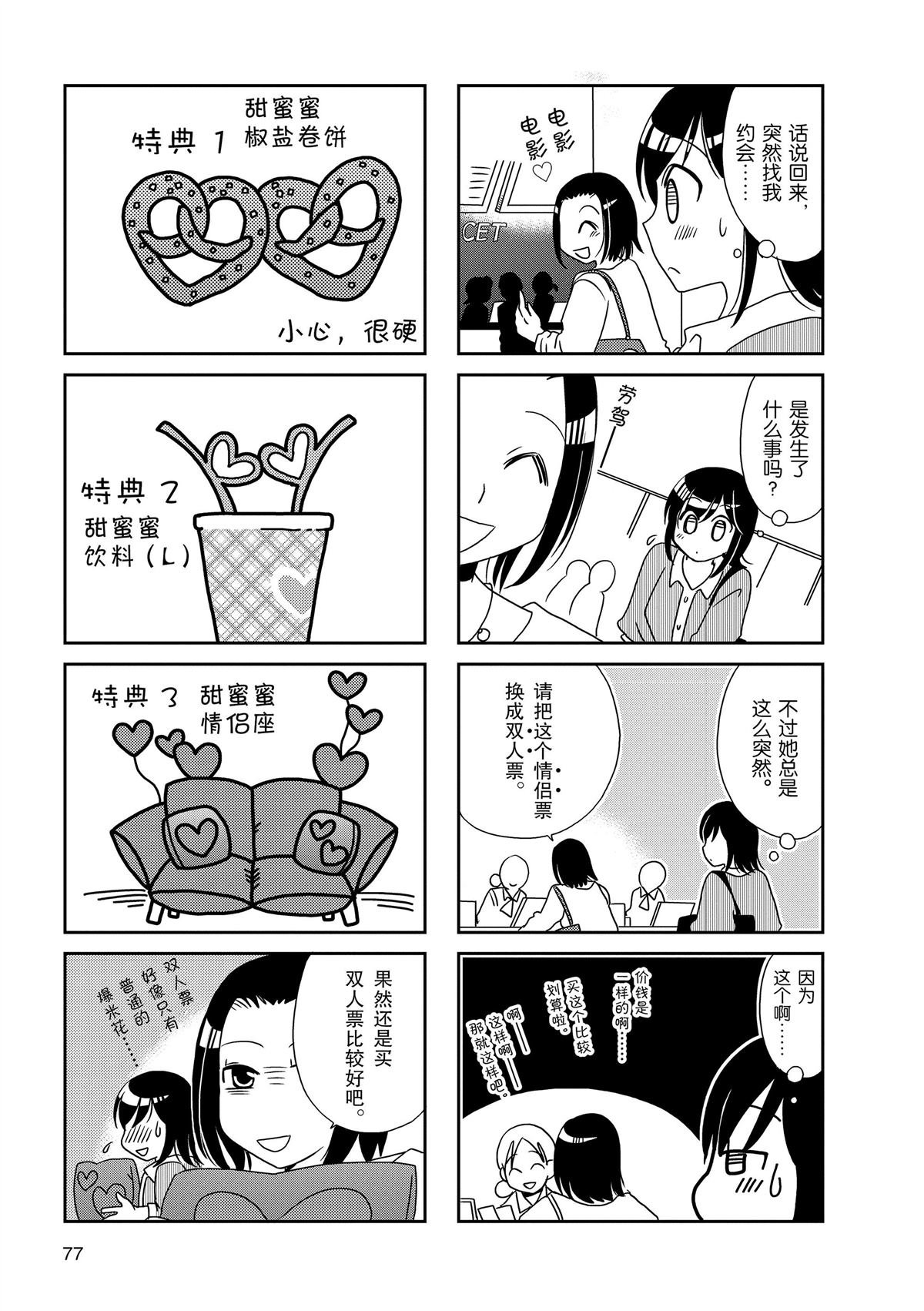 第105话