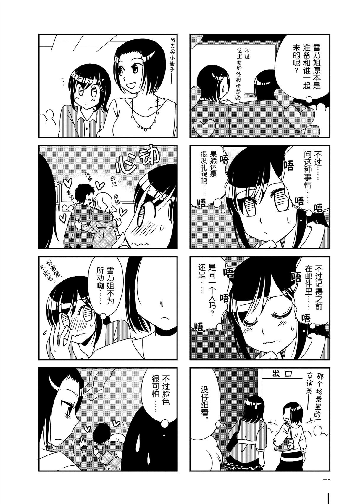 第105话