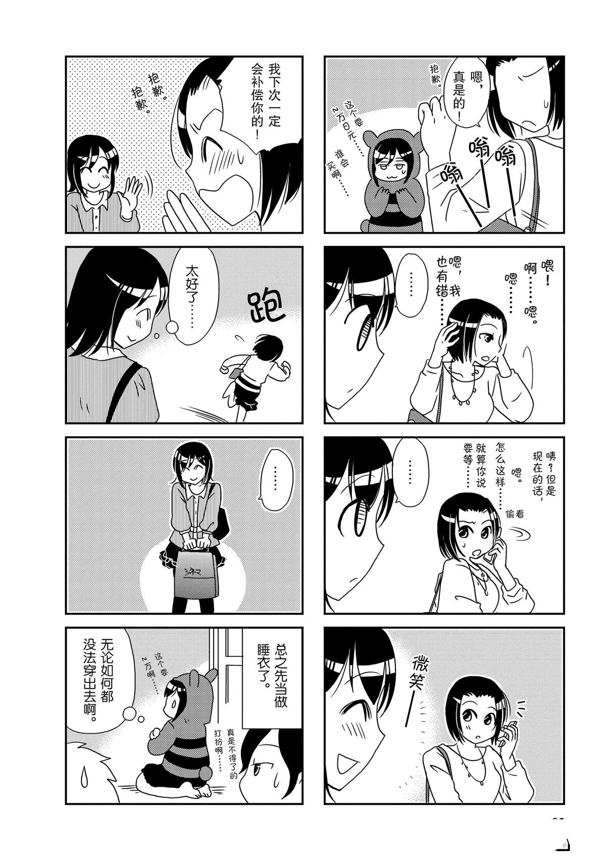 第105话