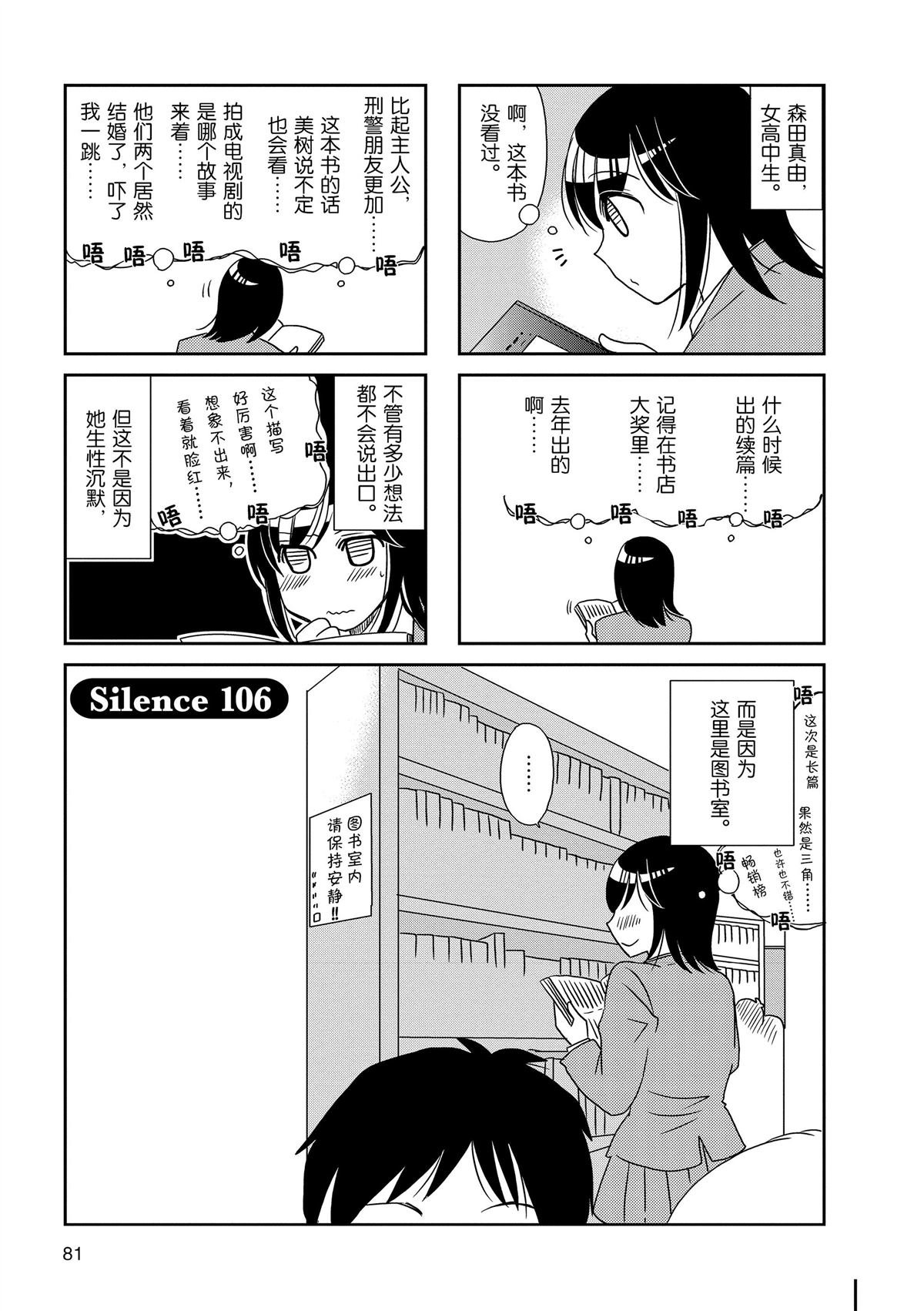 第106话