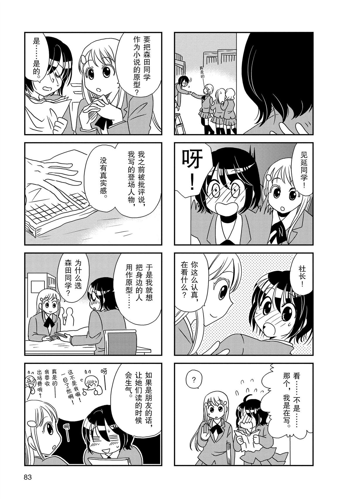 第106话