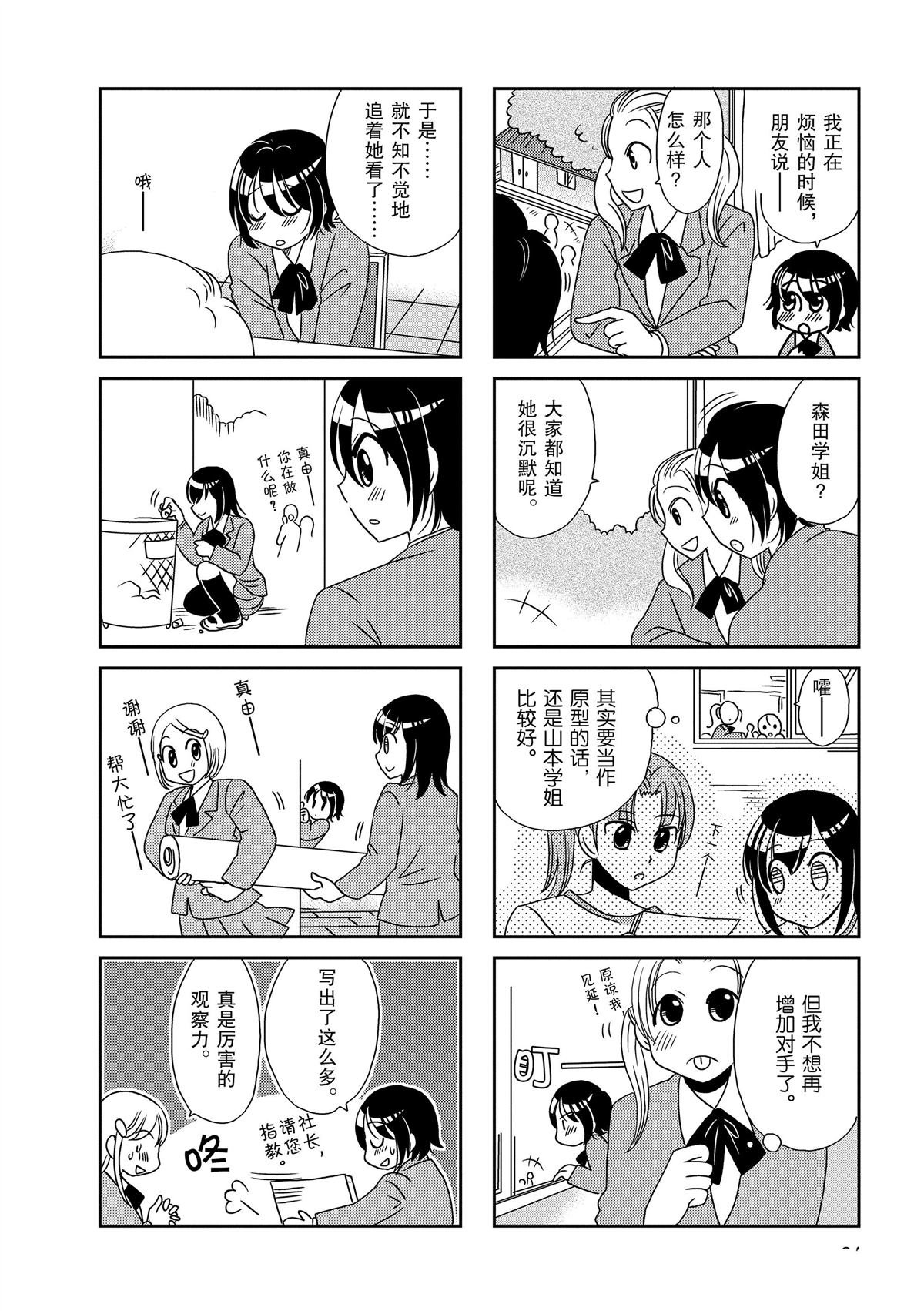 第106话