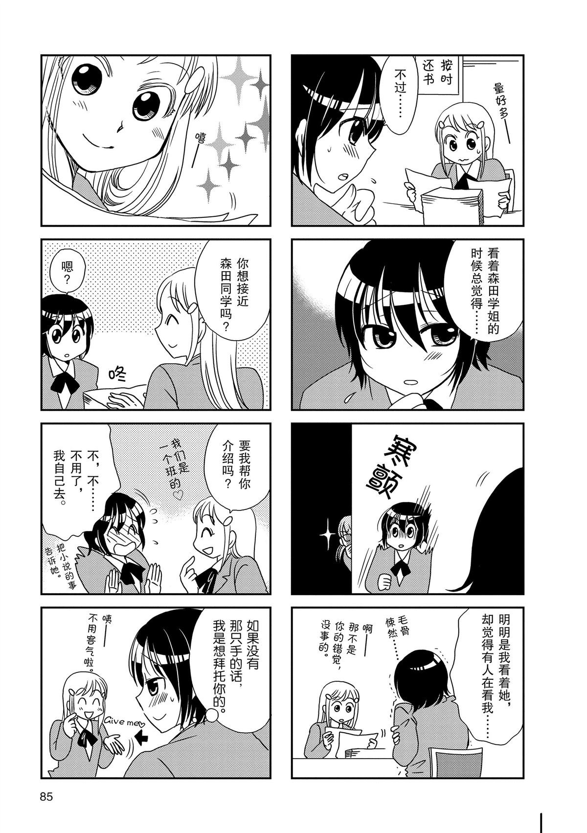 第106话