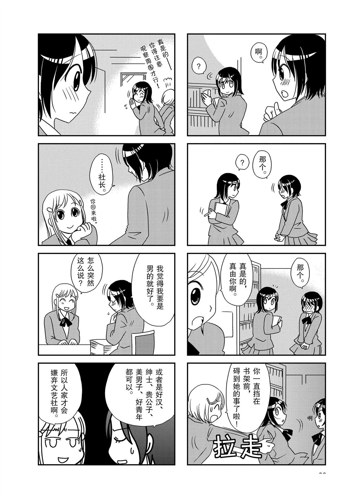 第106话