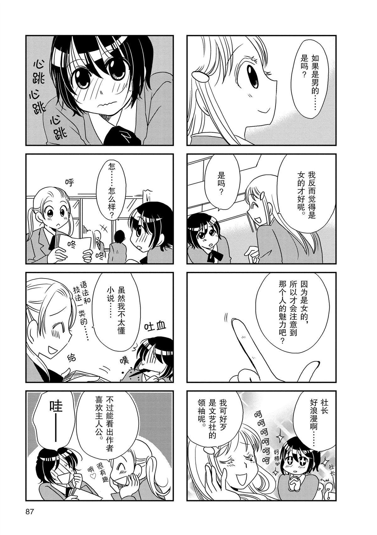 第106话