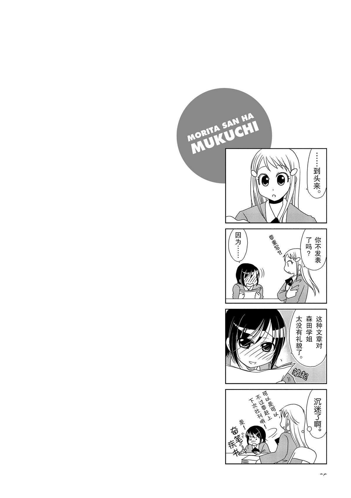 第106话