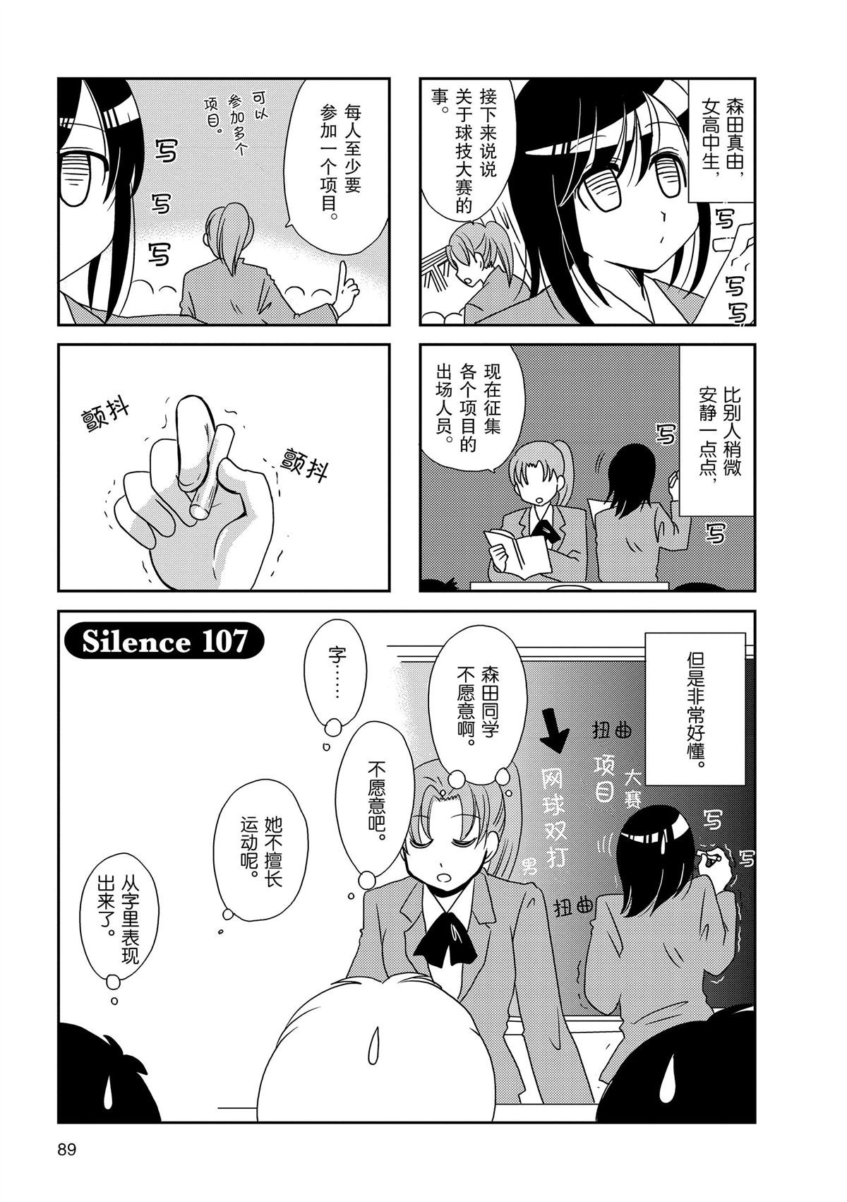 第107话