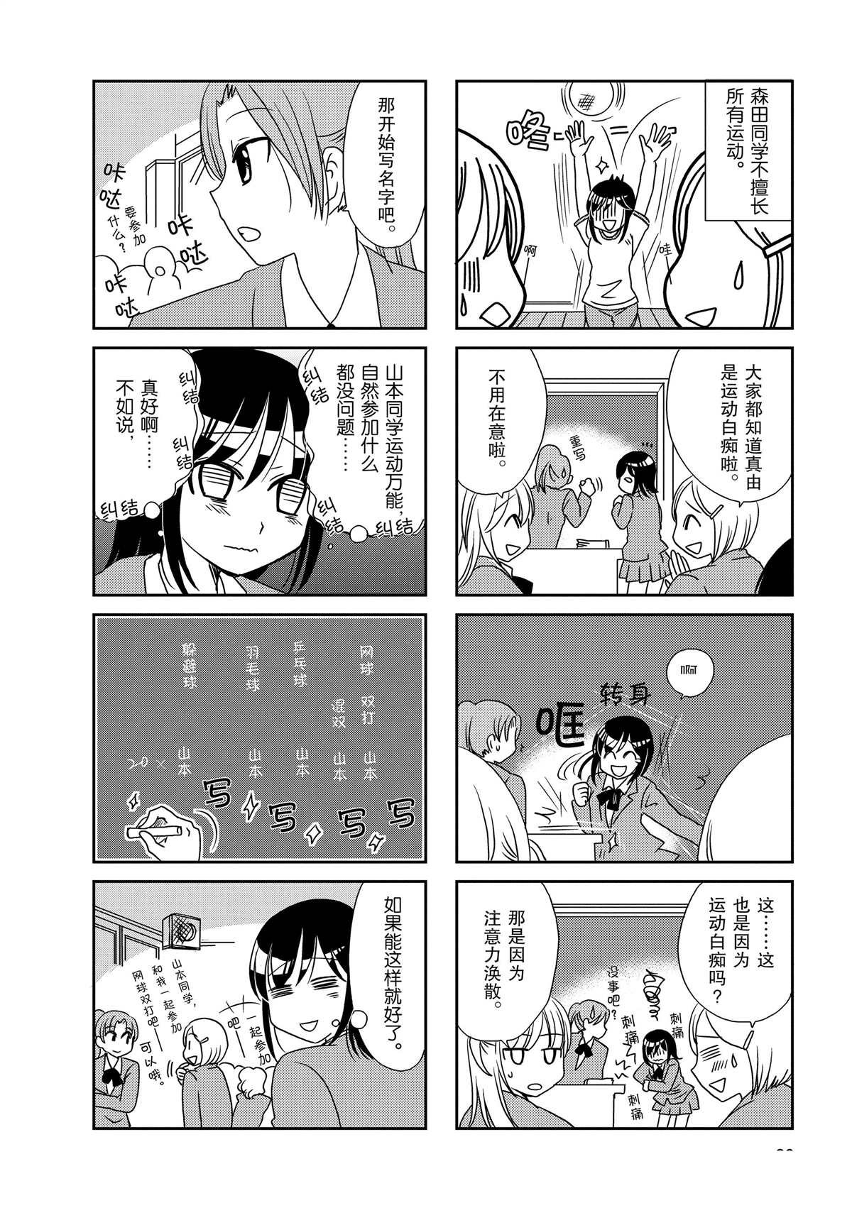 第107话