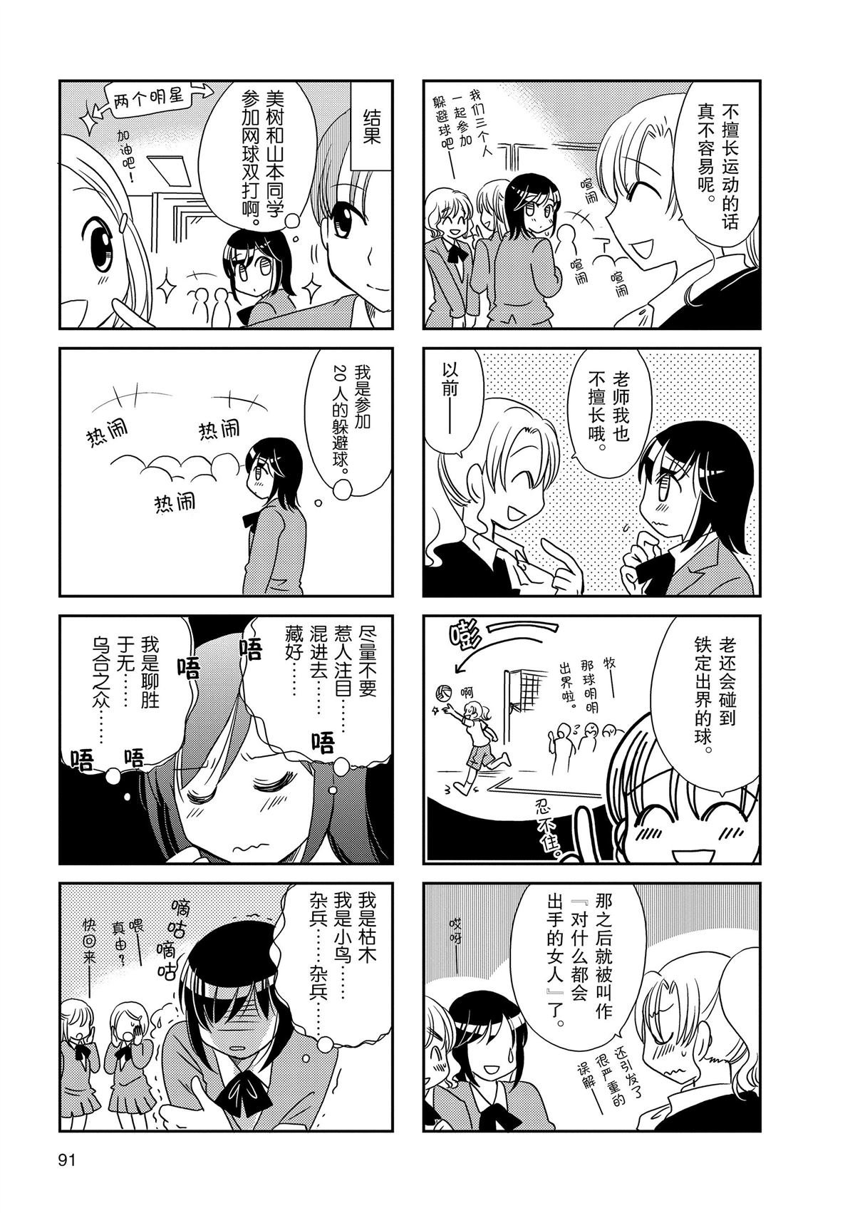 第107话