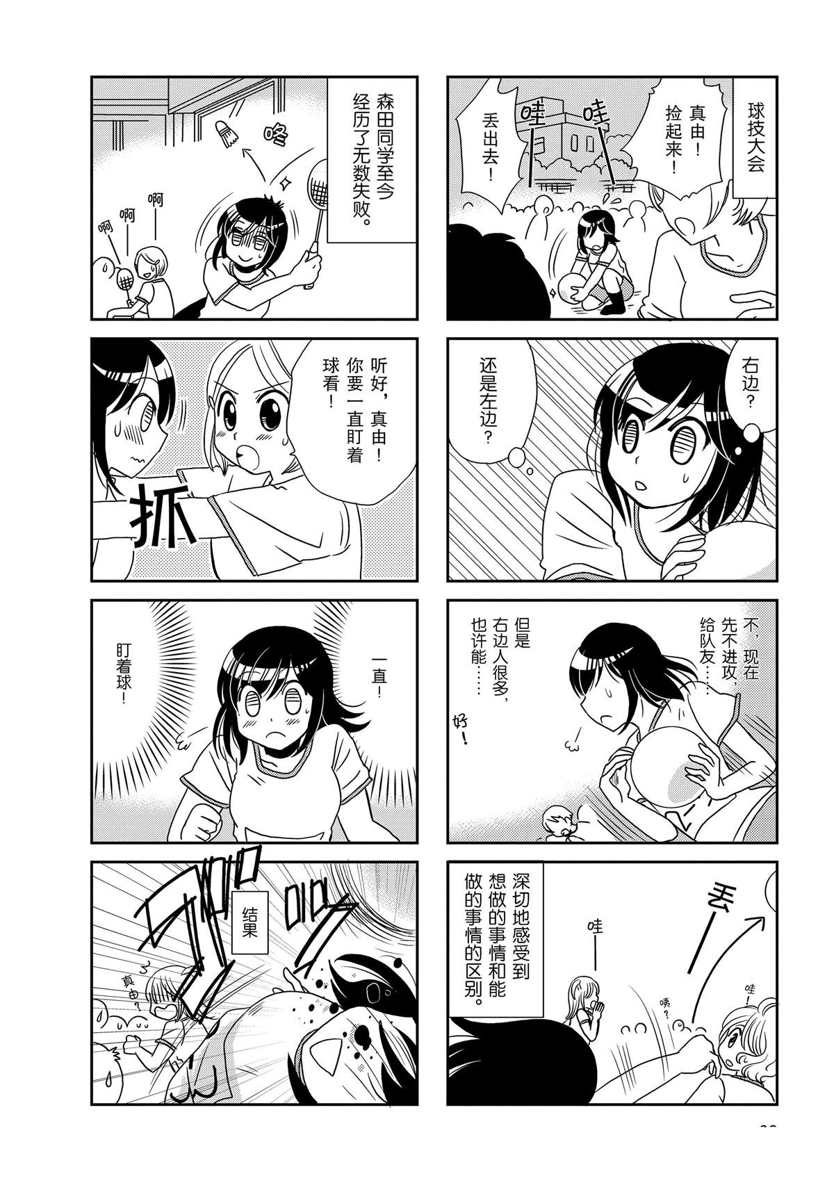 第107话