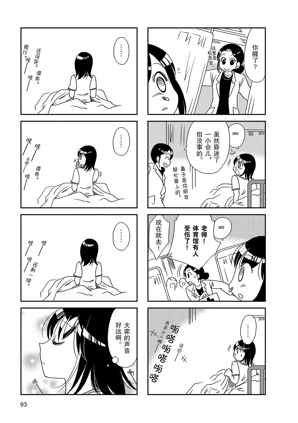 第107话
