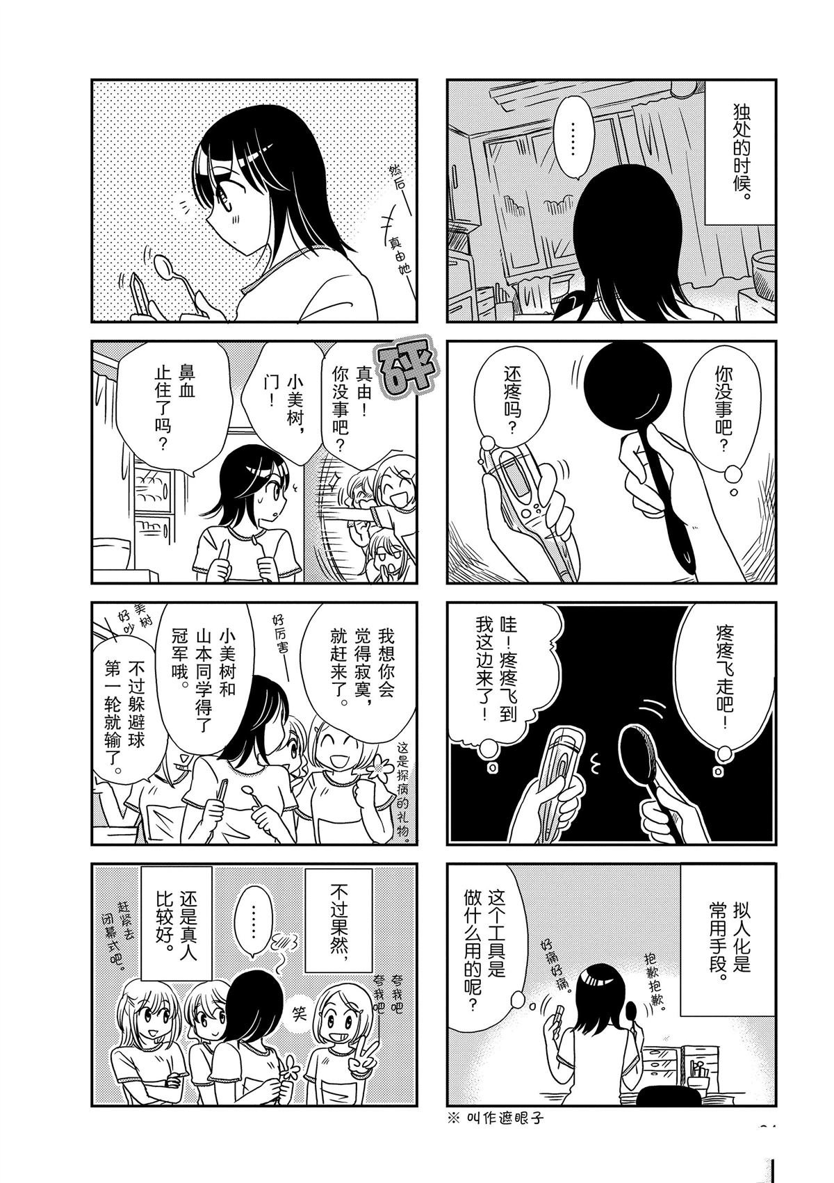 第107话