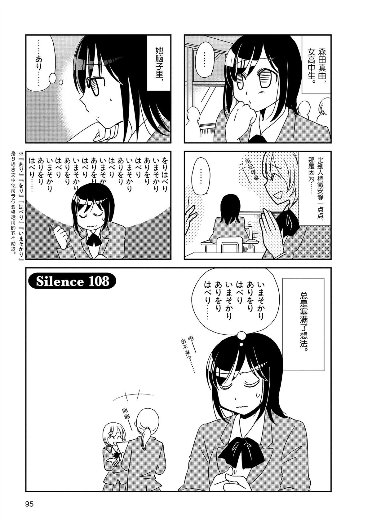 第108话
