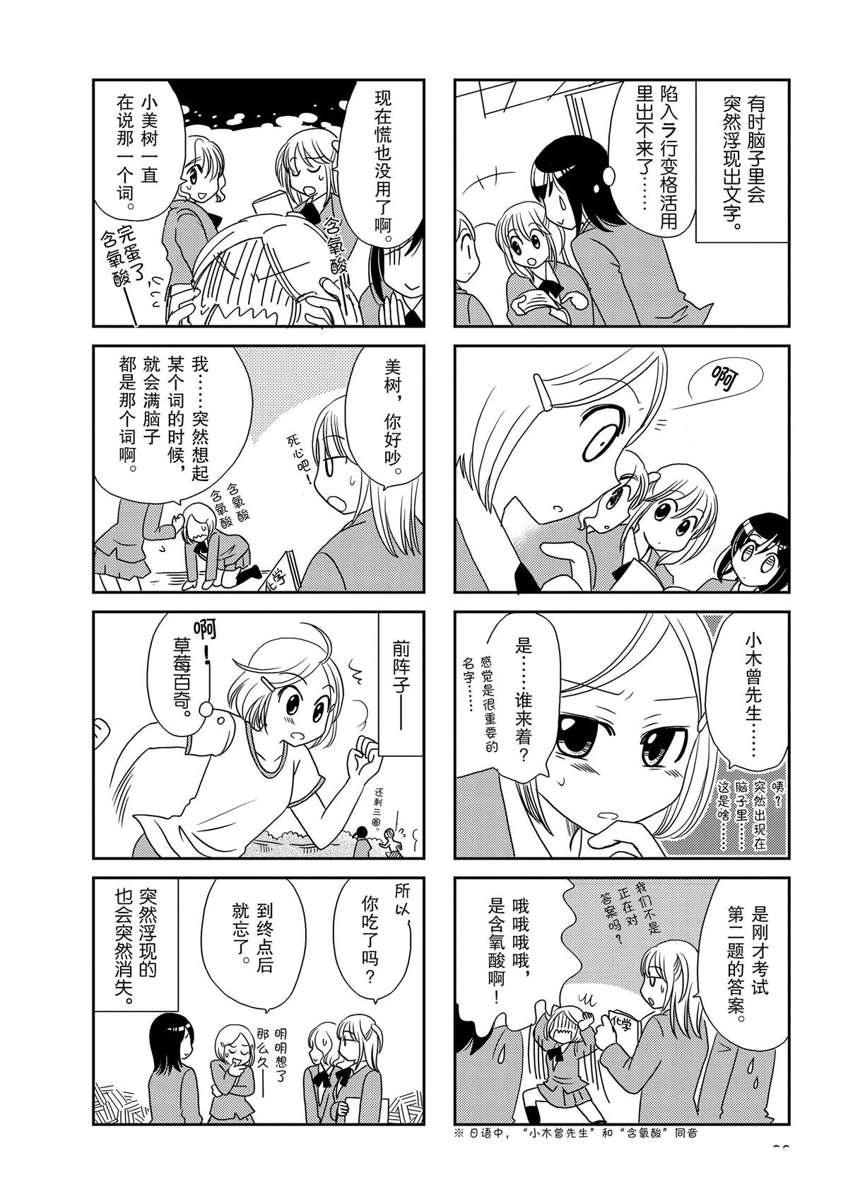 第108话