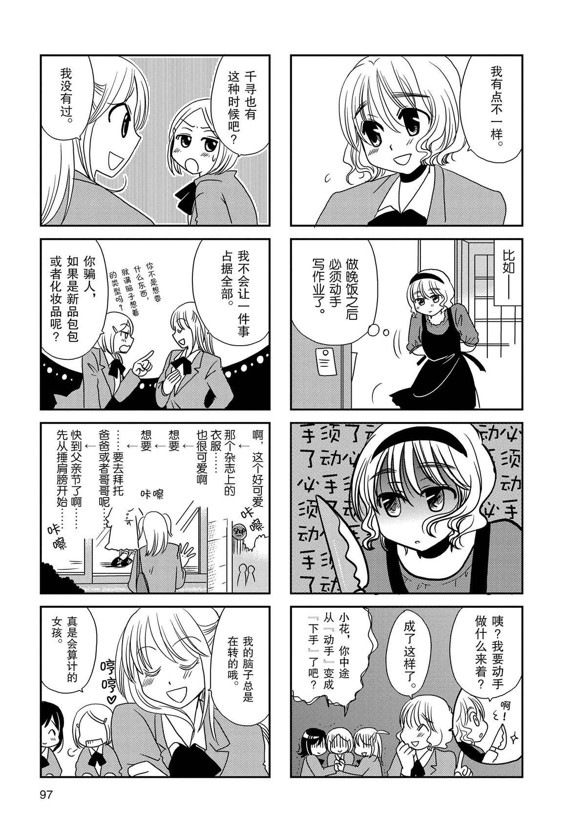 第108话
