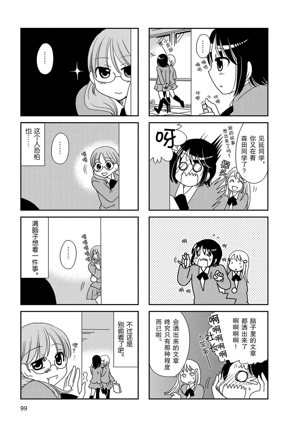 第108话
