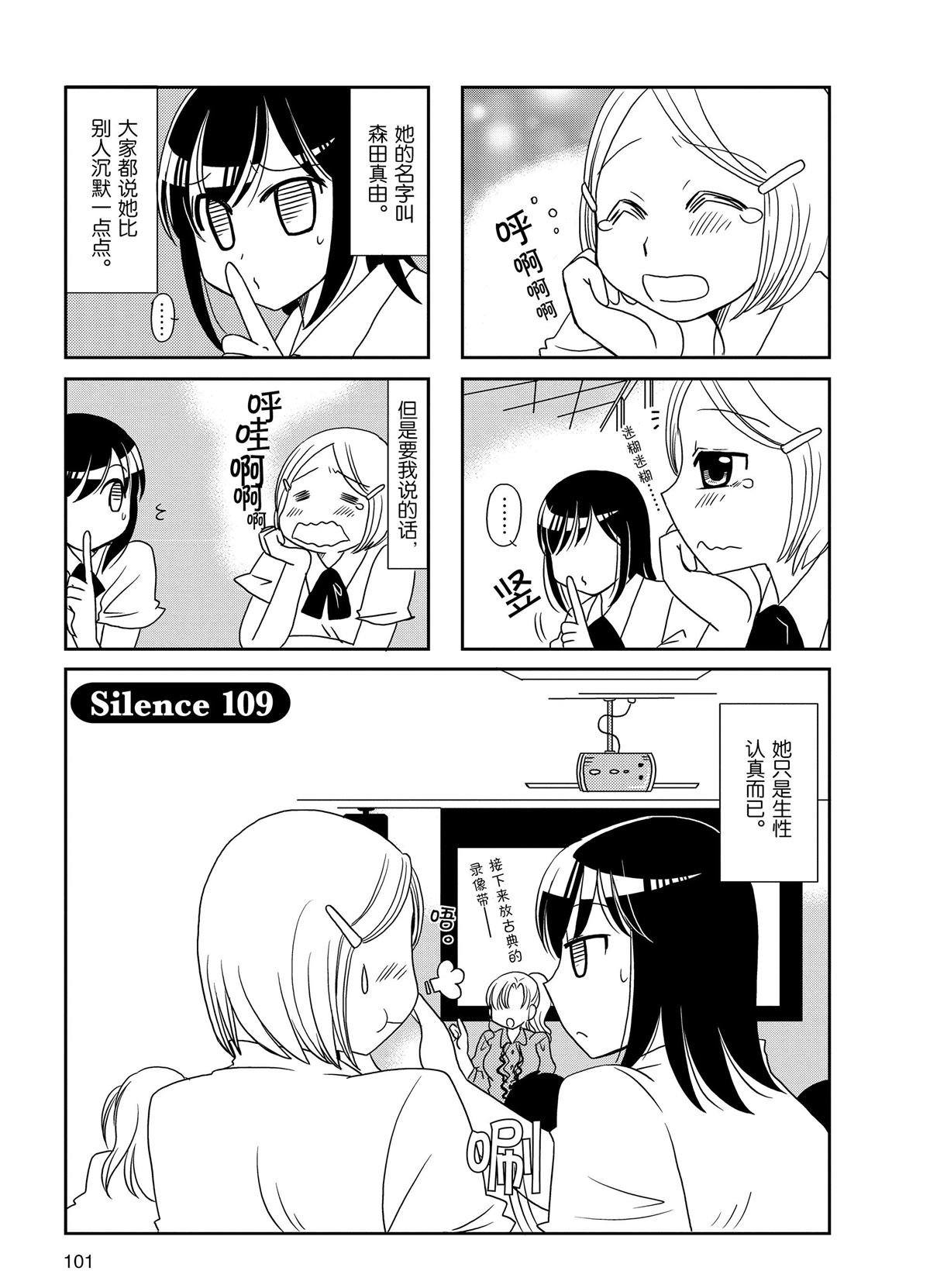 第109话