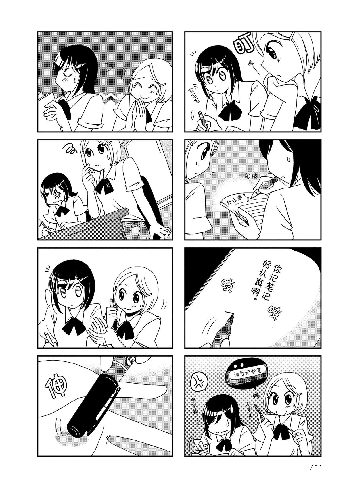第109话