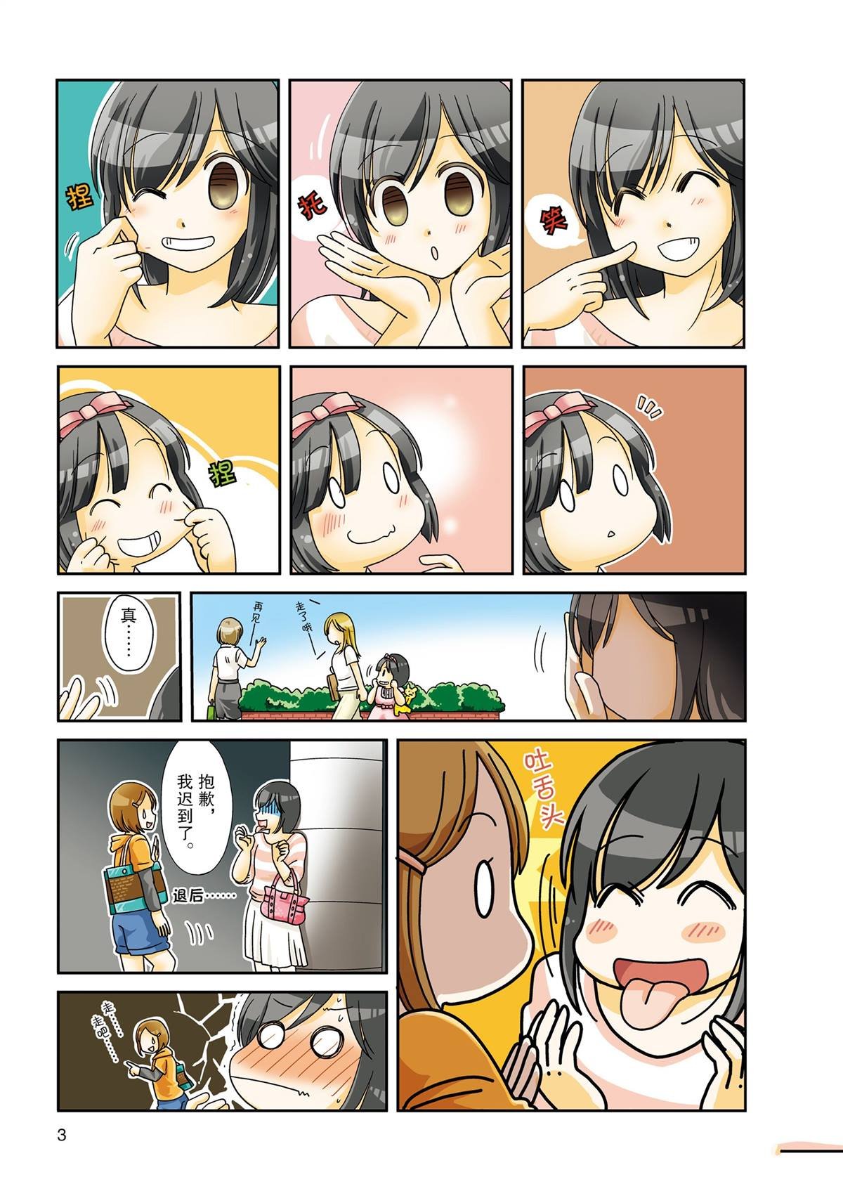 第110话