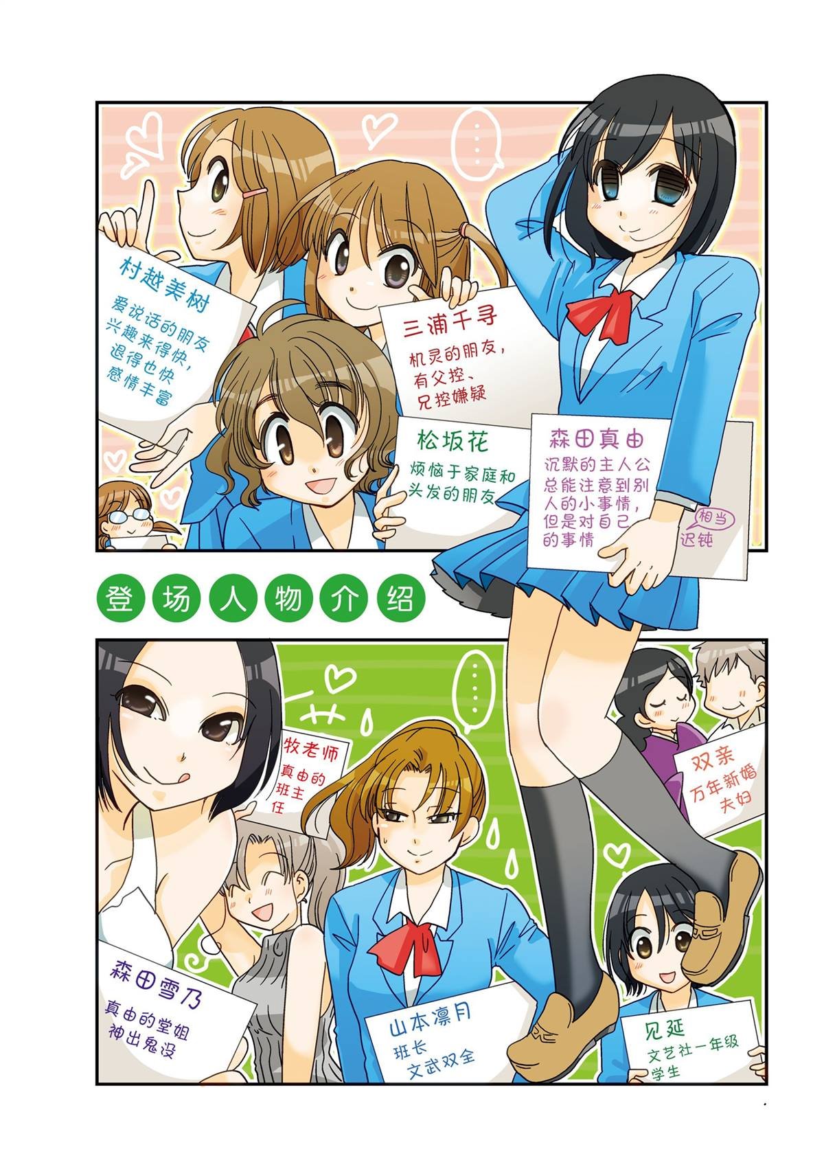 第110话