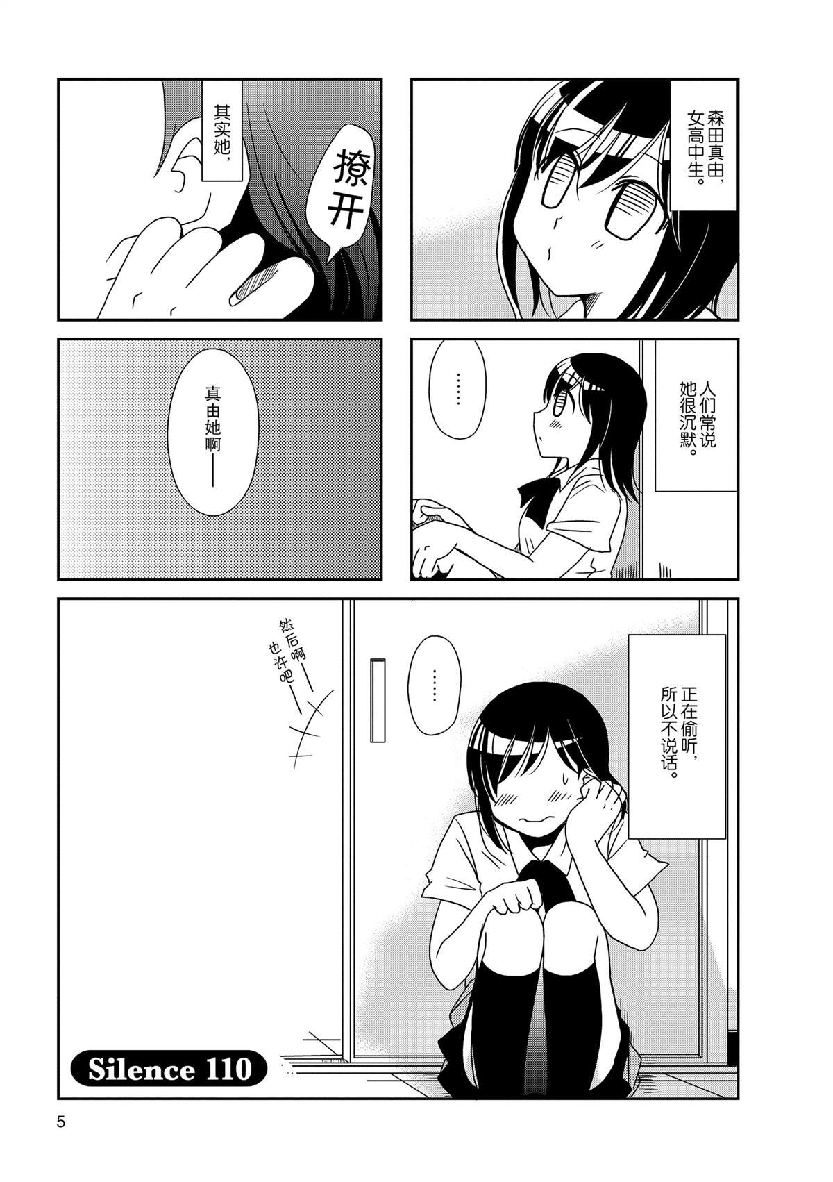 第110话