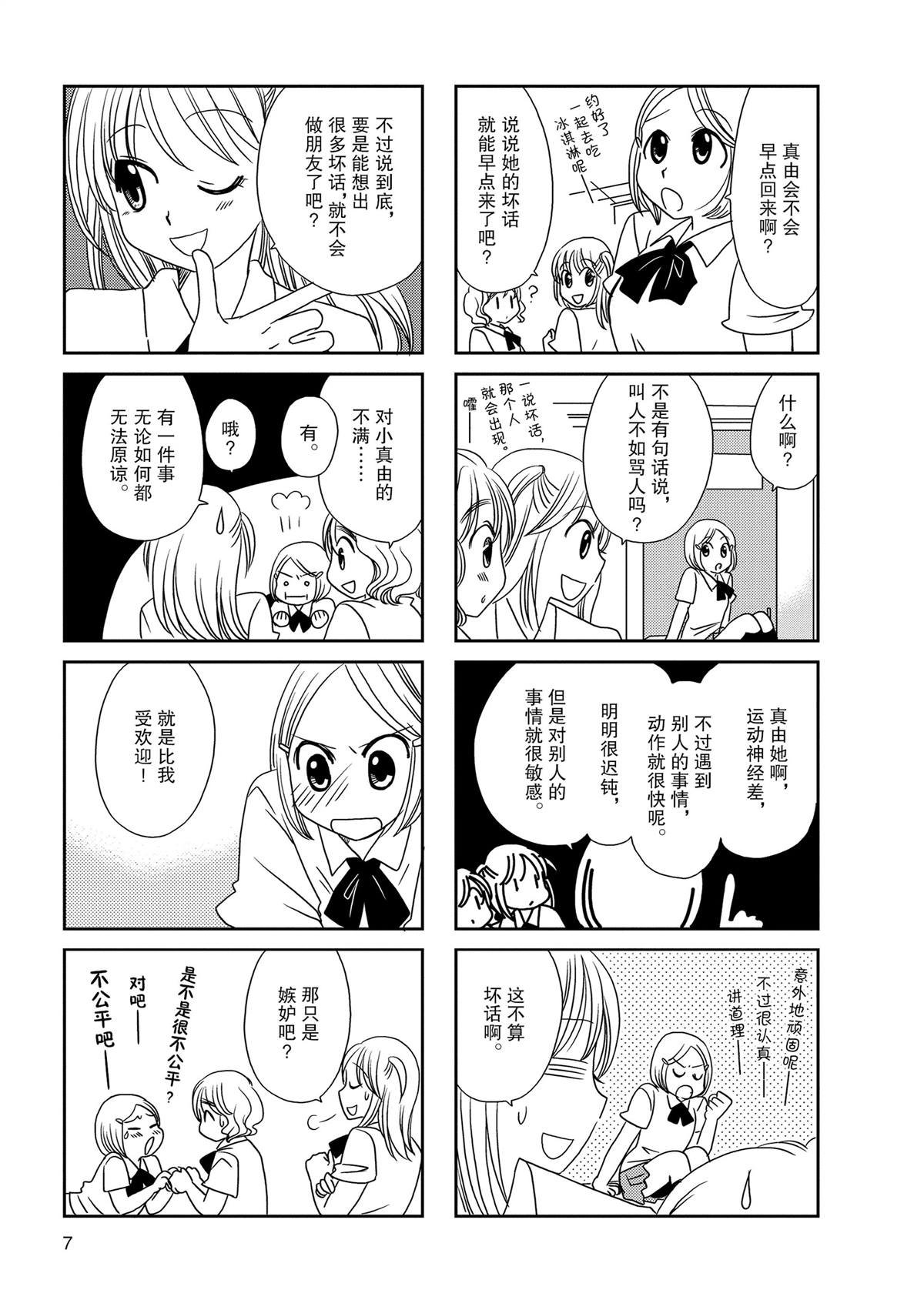 第110话