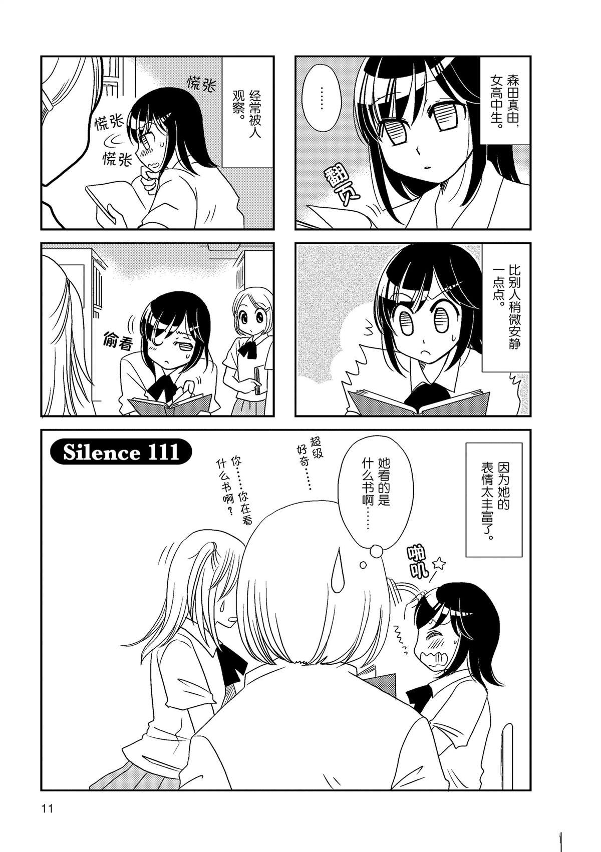 第111话
