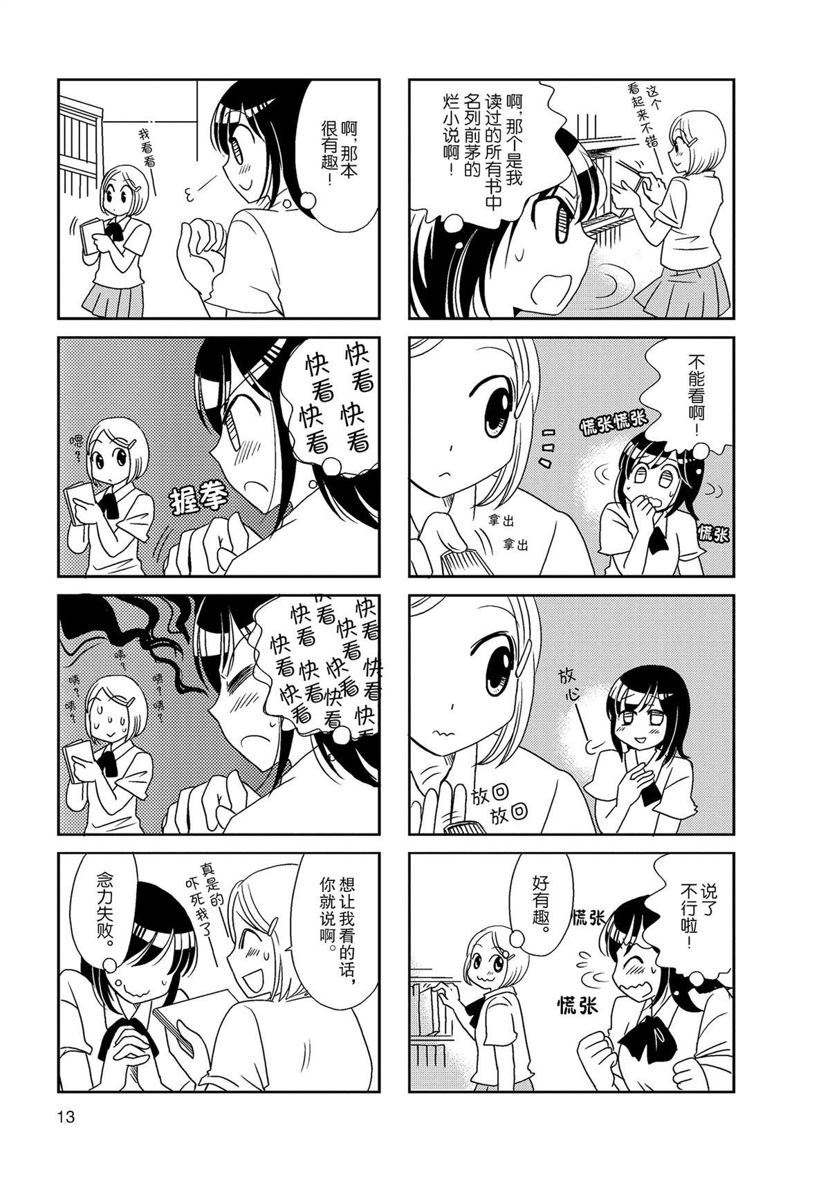 第111话