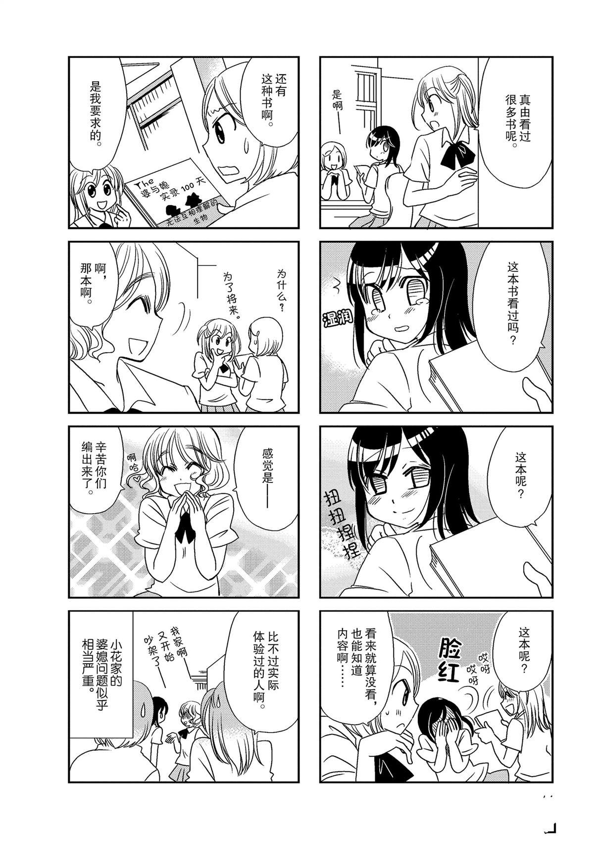 第111话